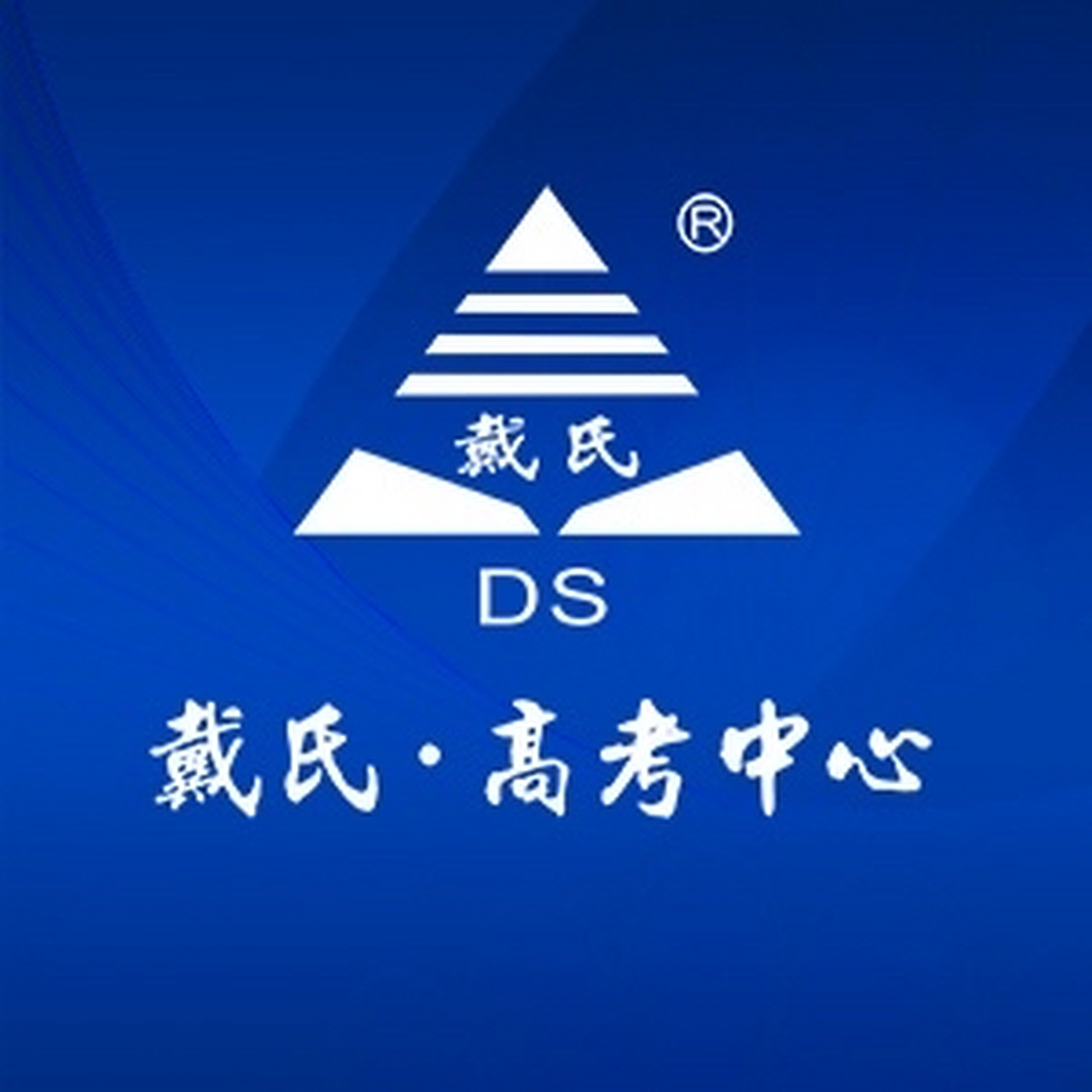 戴氏教育logo图片