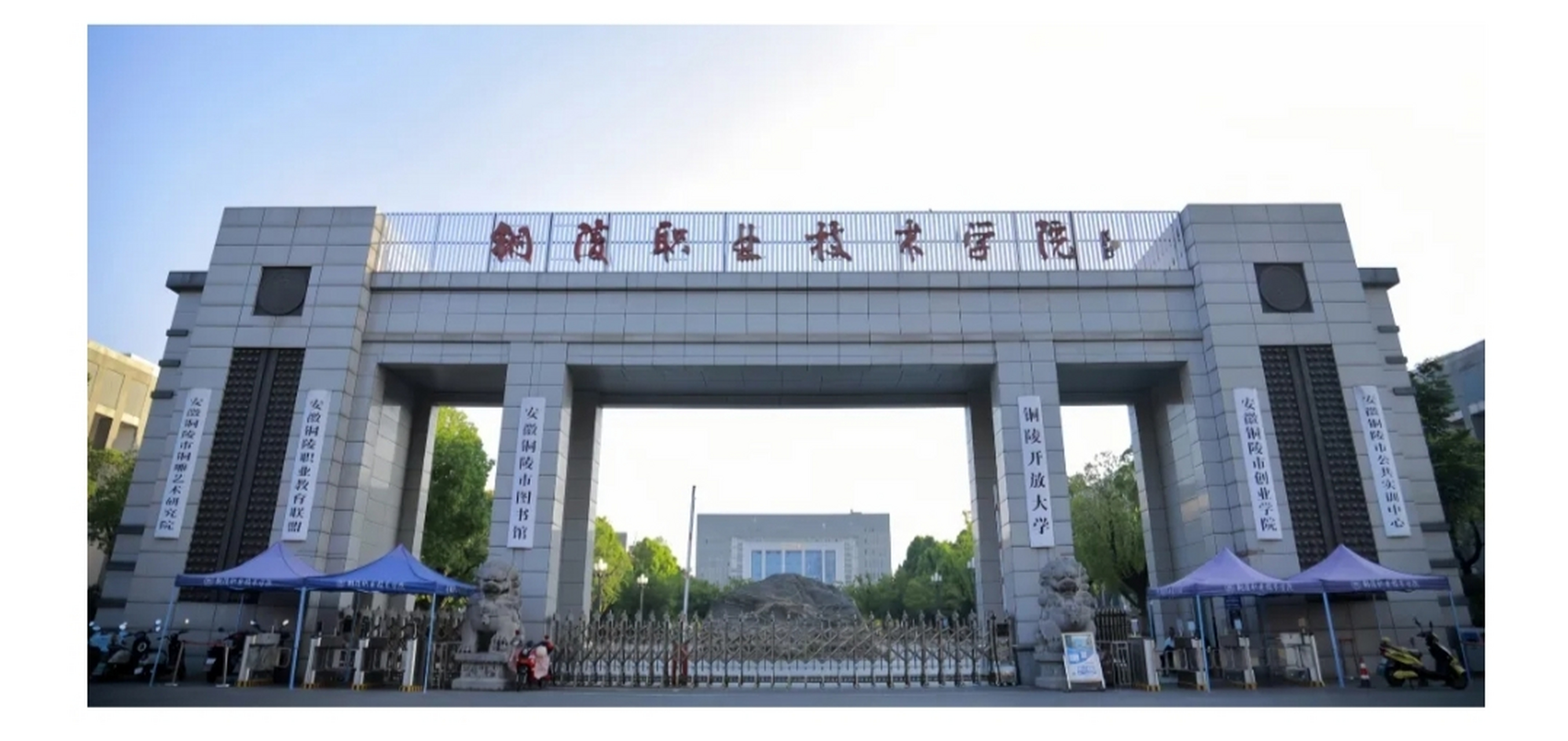 安徽专科院校推荐   铜陵职业技术学院