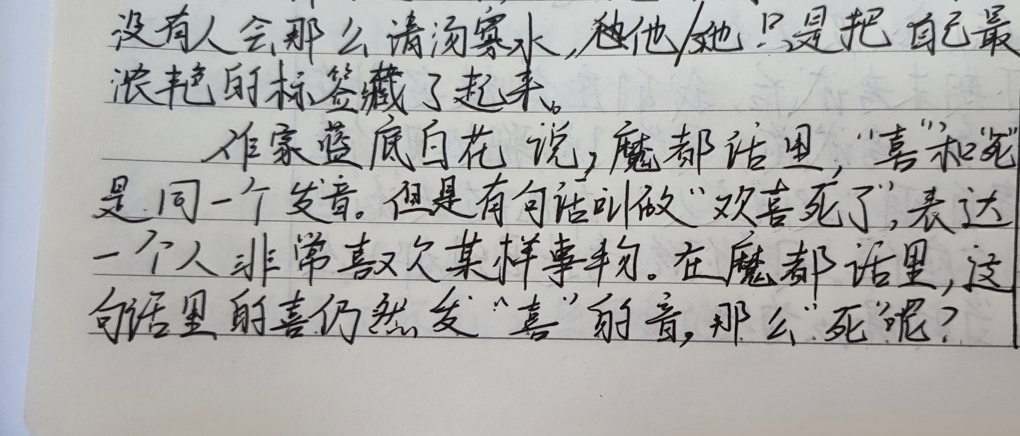 扶他柠檬茶#