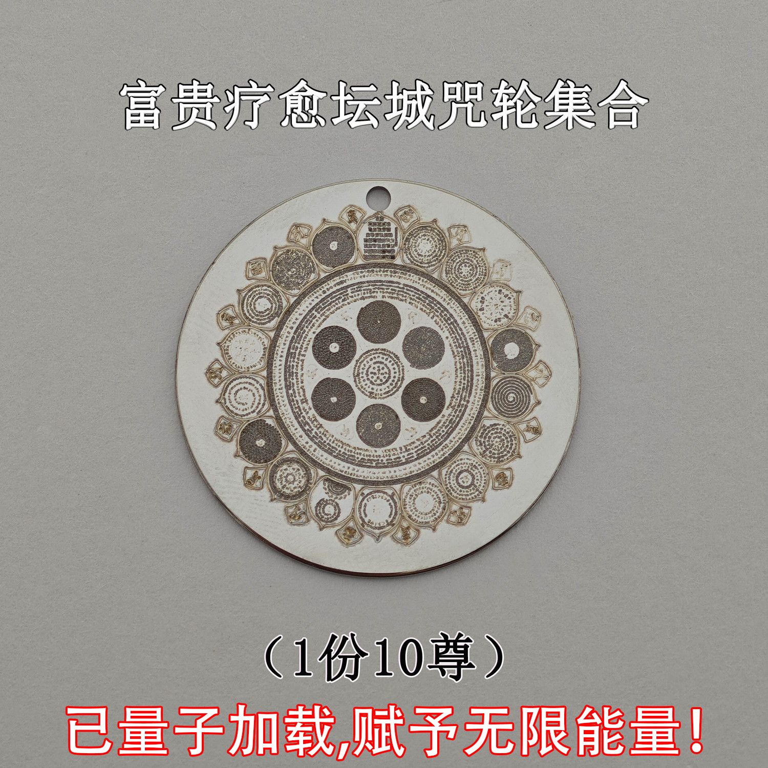 大光明咒怎样做超度亡灵的简单介绍