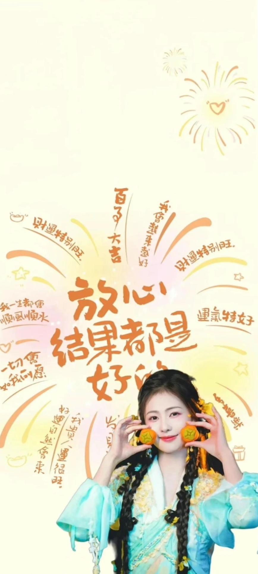 白鹿激励壁纸 "前途似锦,不负韶华