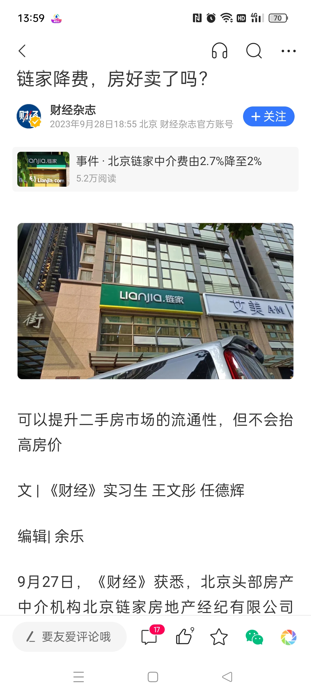 财经房产最新消息视频(财经新闻最新头条房子新闻)
