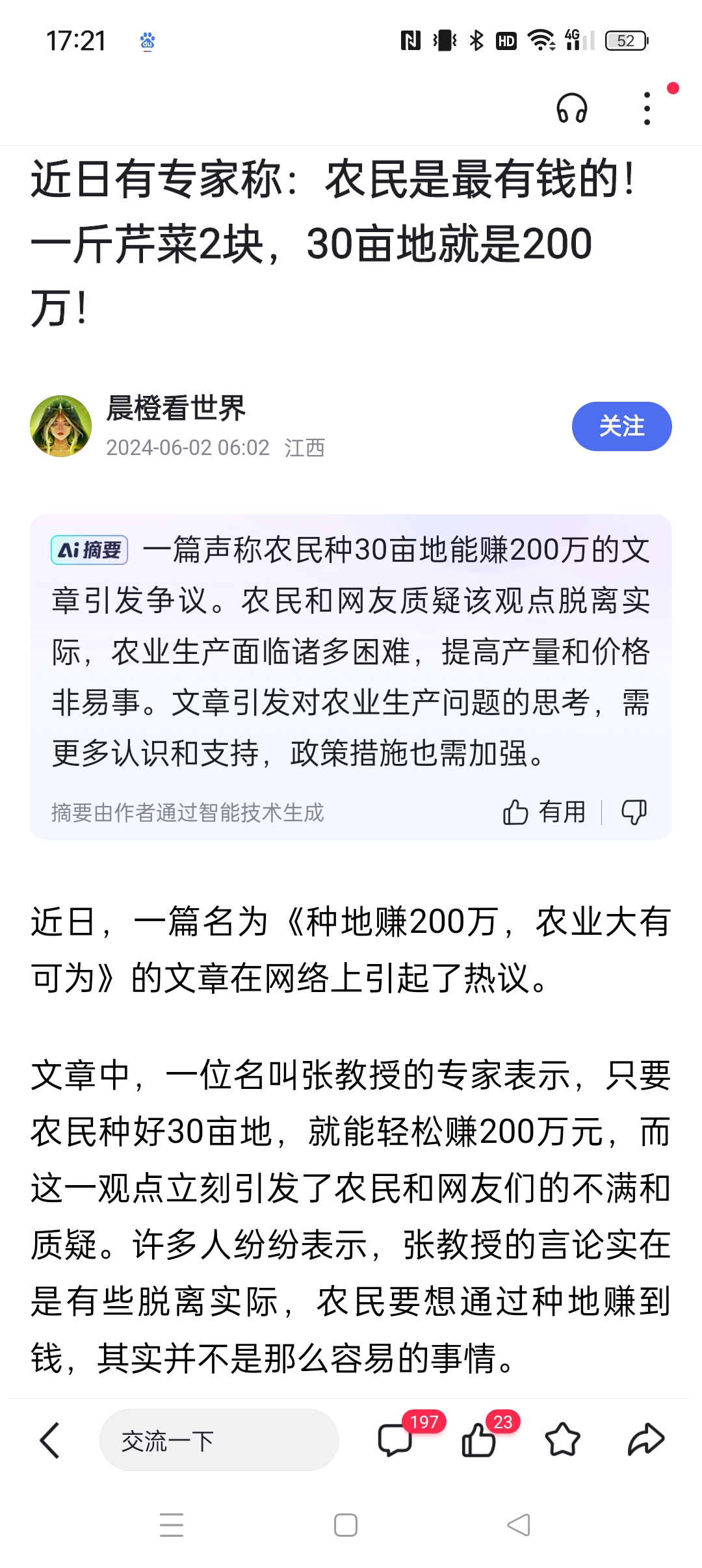 热议文章是什么(热议文章是什么文体)