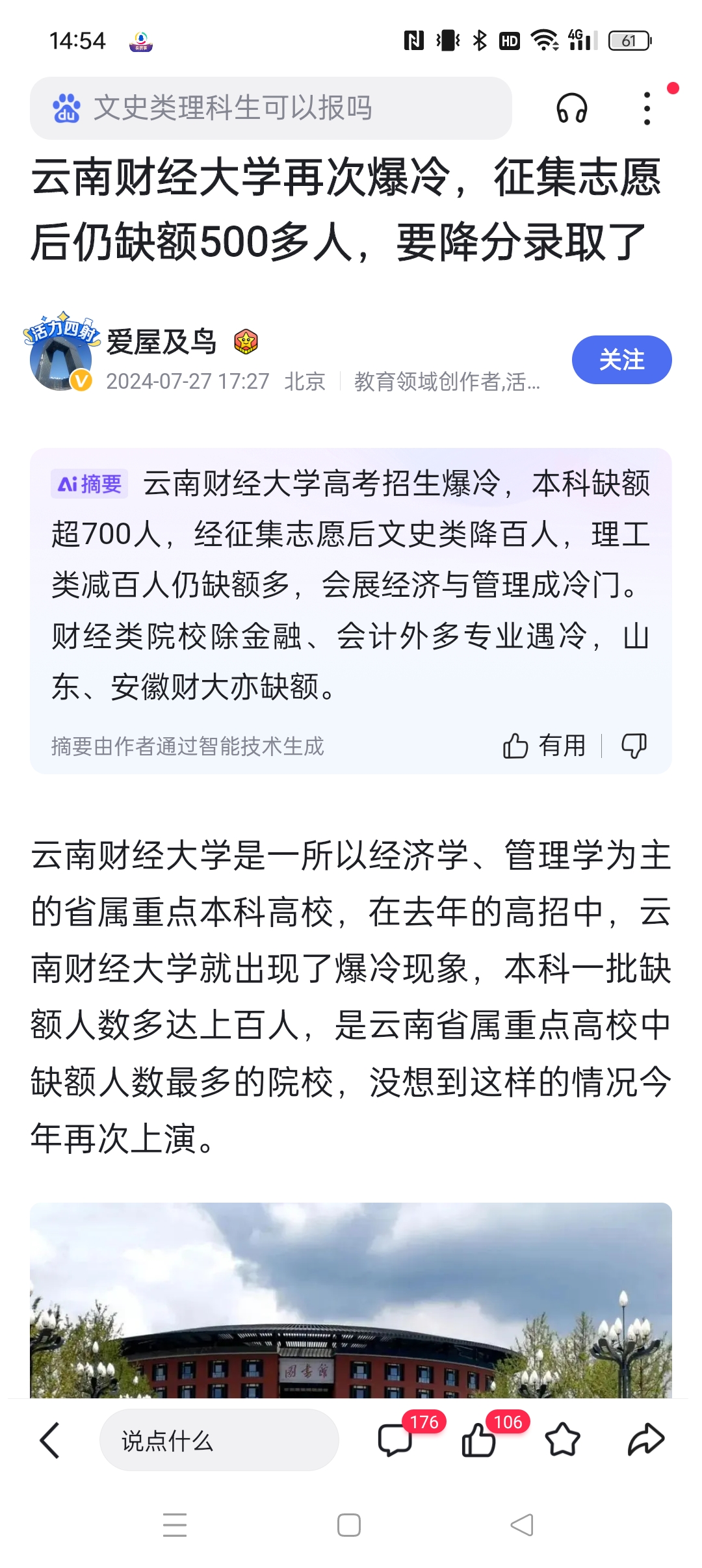云南财经大学算是名牌大学吗(云南财经大学怎么样?在云南可排第几?)