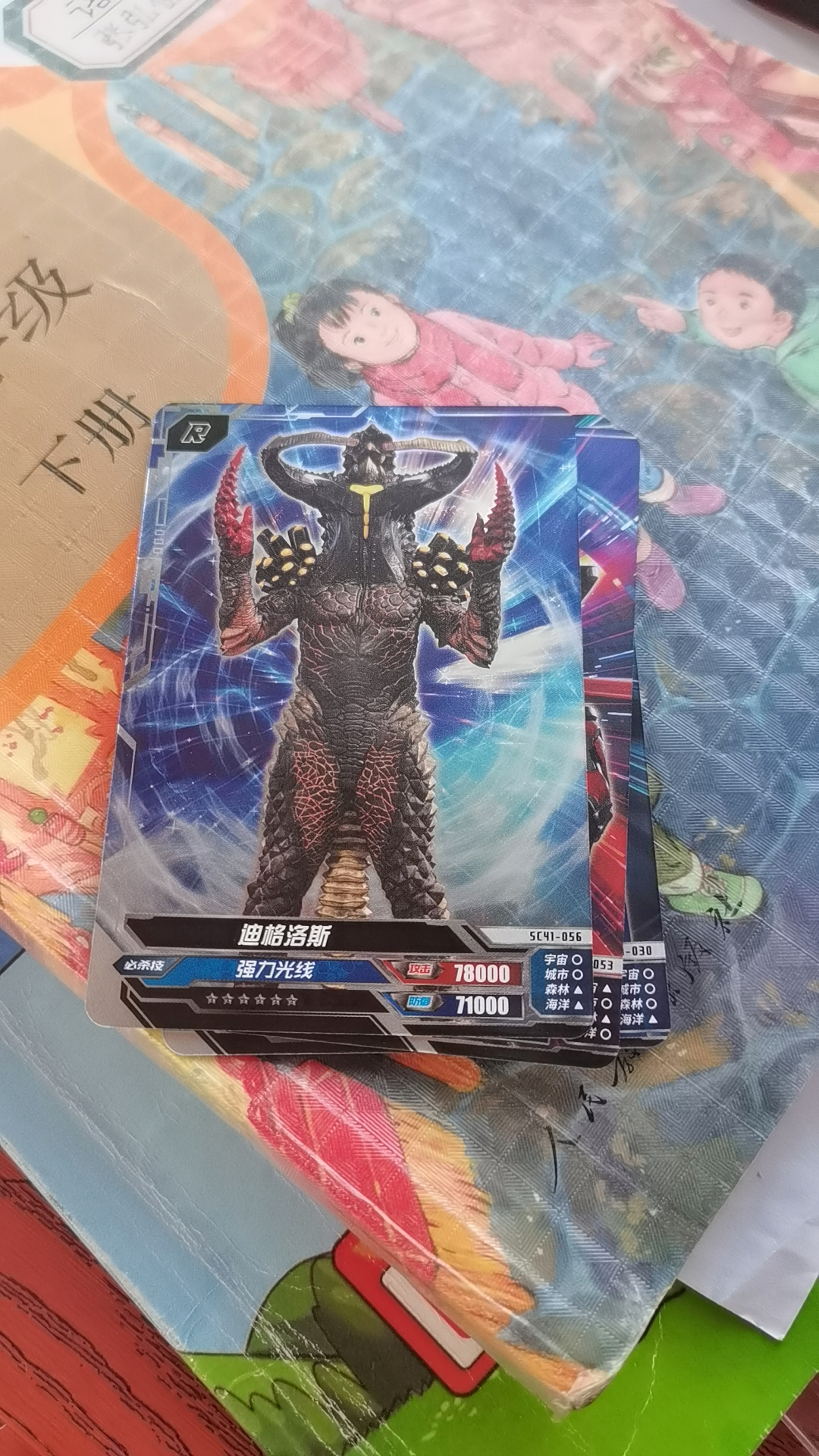 6张卡报了两张没有的,还报了一张油啊一只怪兽还