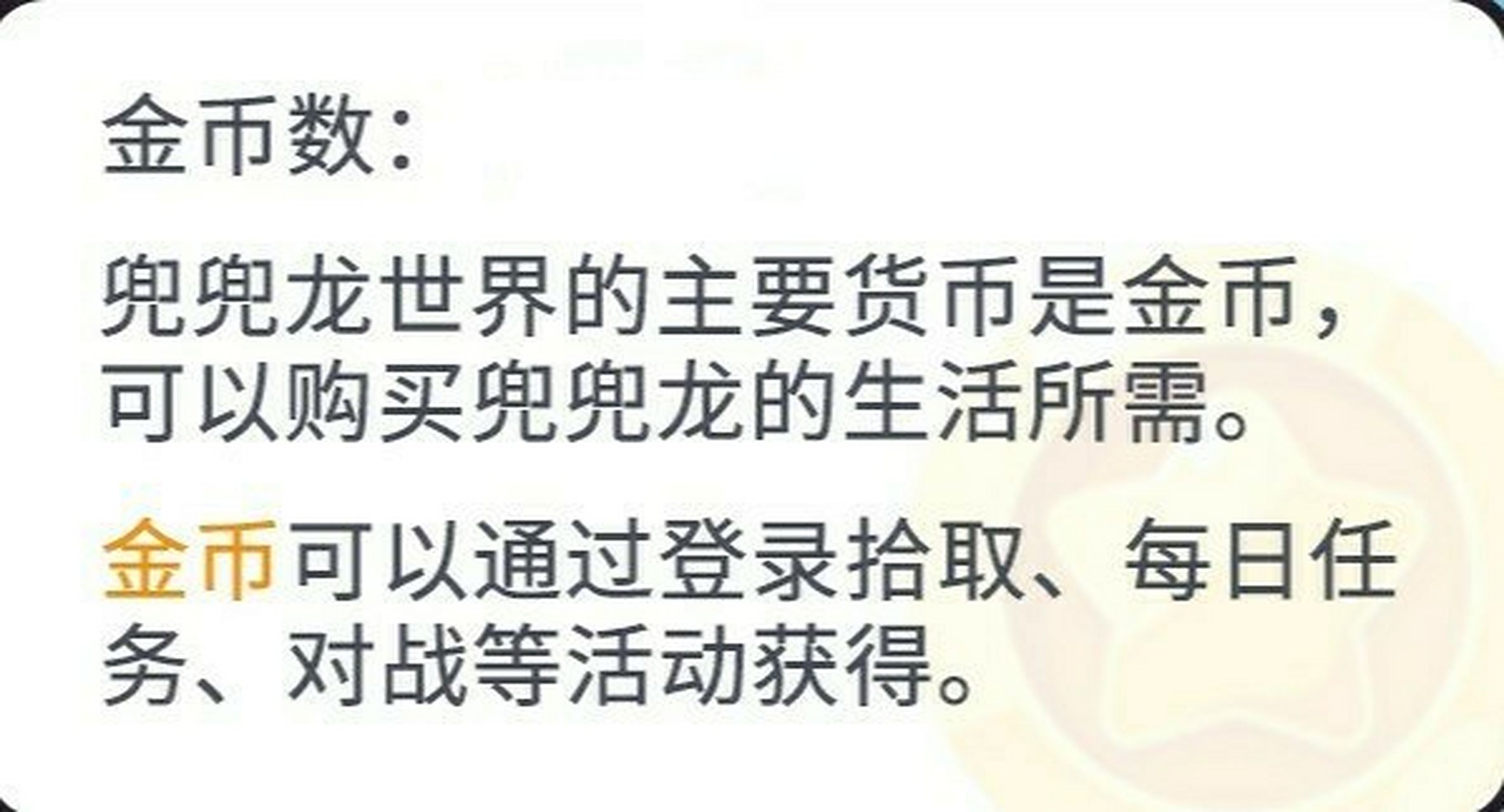 兜兜龙同步学(金币)