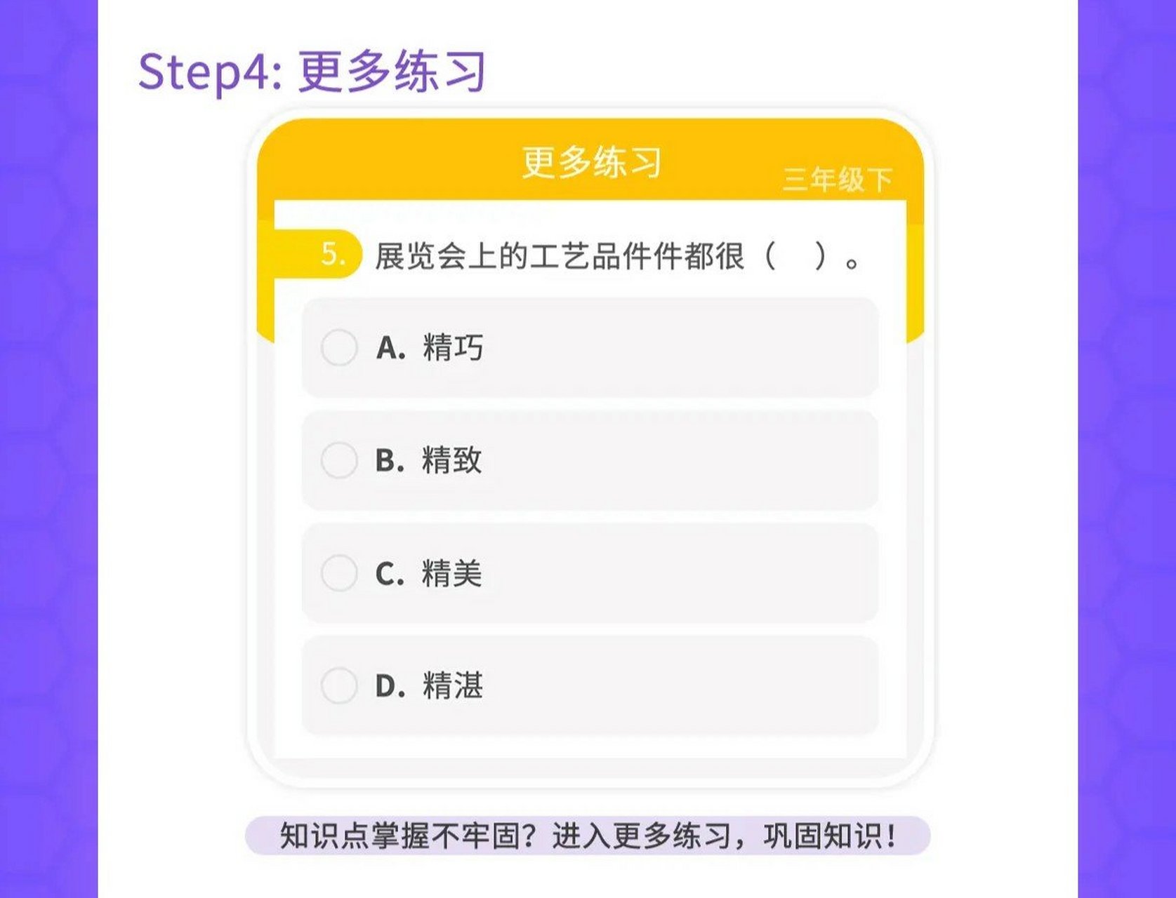 兜兜龙同步学vip会员(1)