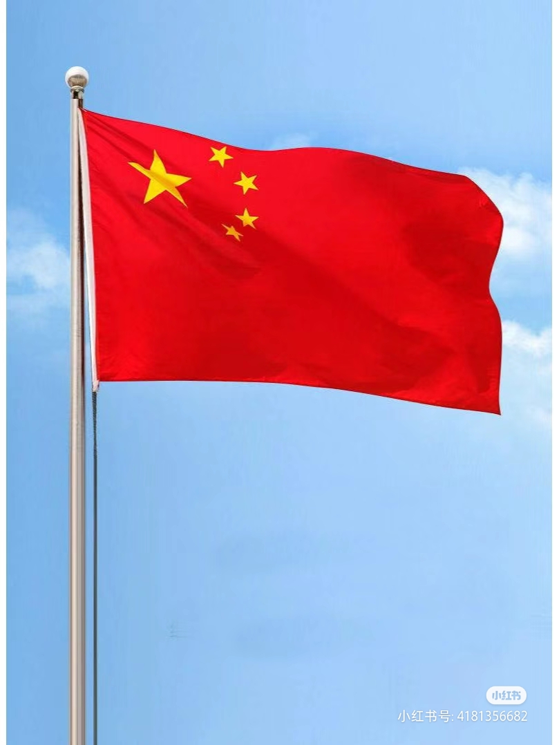 它有一面鲜艳的红色底,上面印着五颗明亮的星星