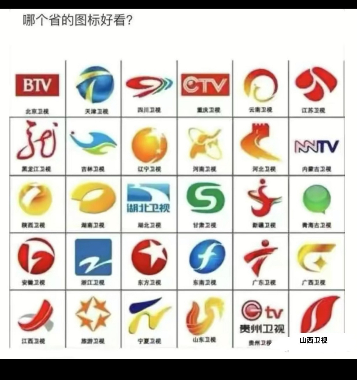 各省卫视图标[尬笑]湖南浙江的好看
