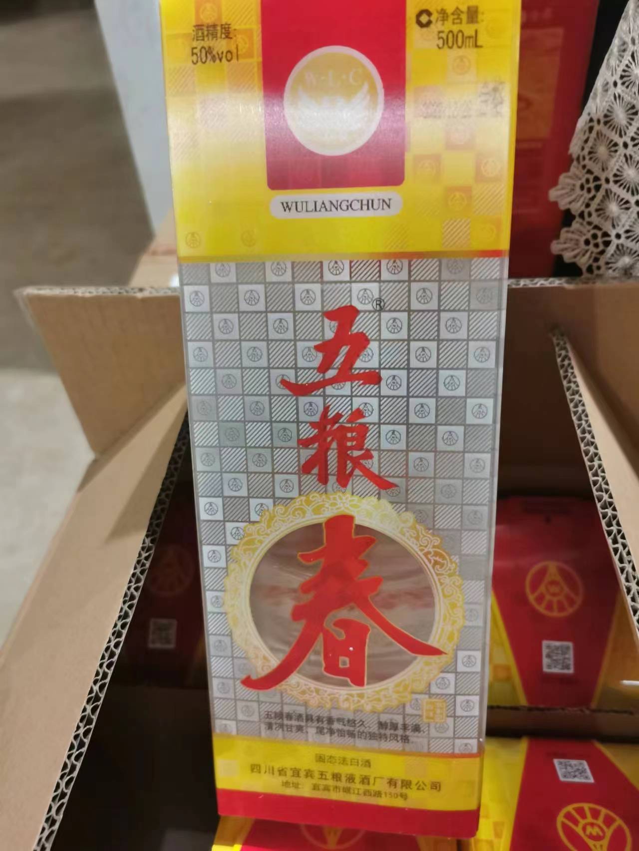 五粮液股份出品第一代五粮春50度500ml*6整箱装浓香型白酒酒水  老款