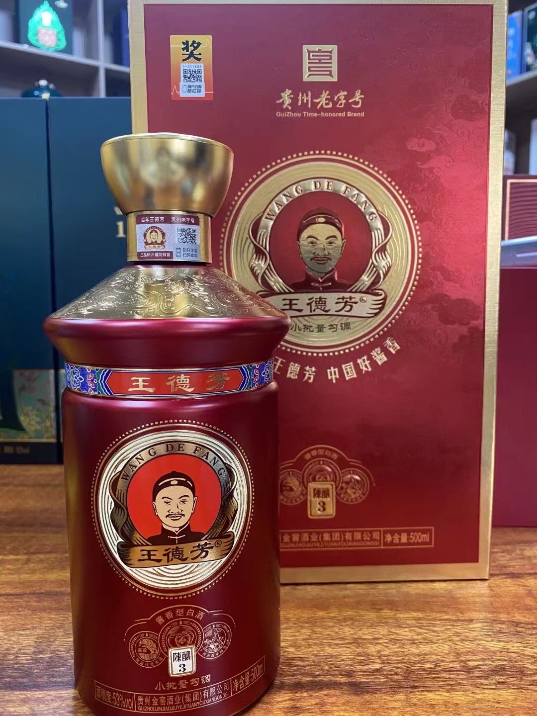 贵州王德芳酒业图片