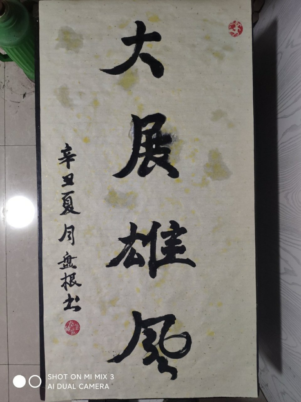 祝百度才友,大展雄风,工作顺利,虎痴书.