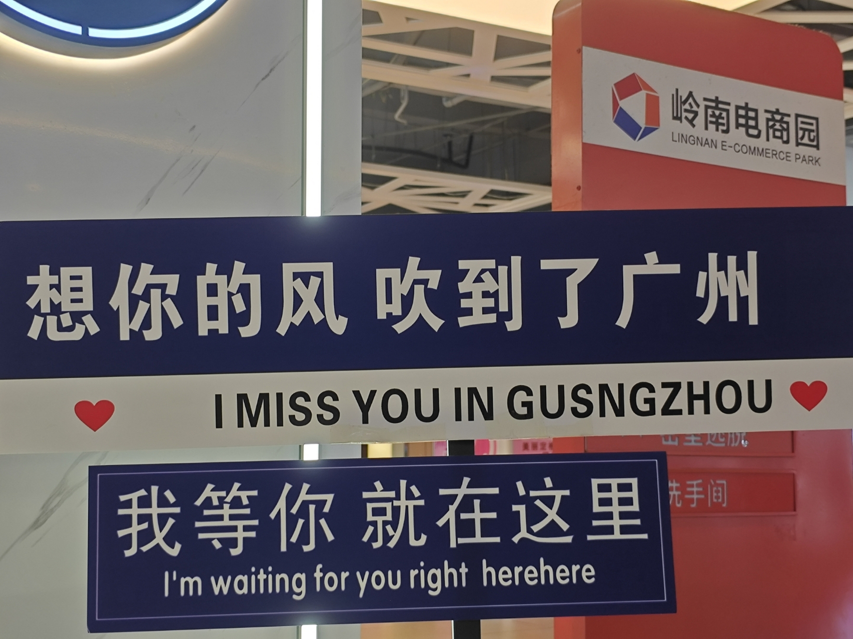 想你,就在广州",配上心形表情包.