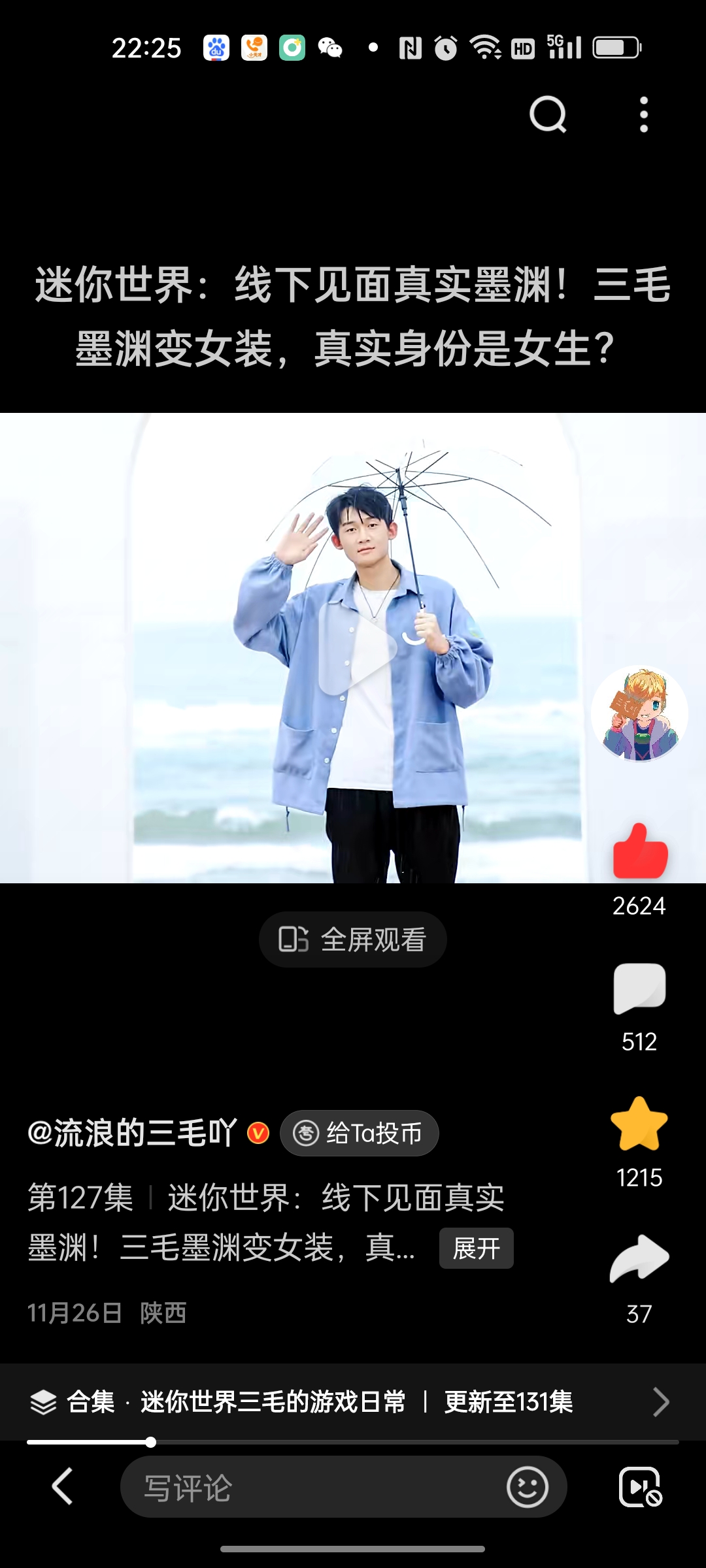 三毛墨渊露脸.其中还包括小钊