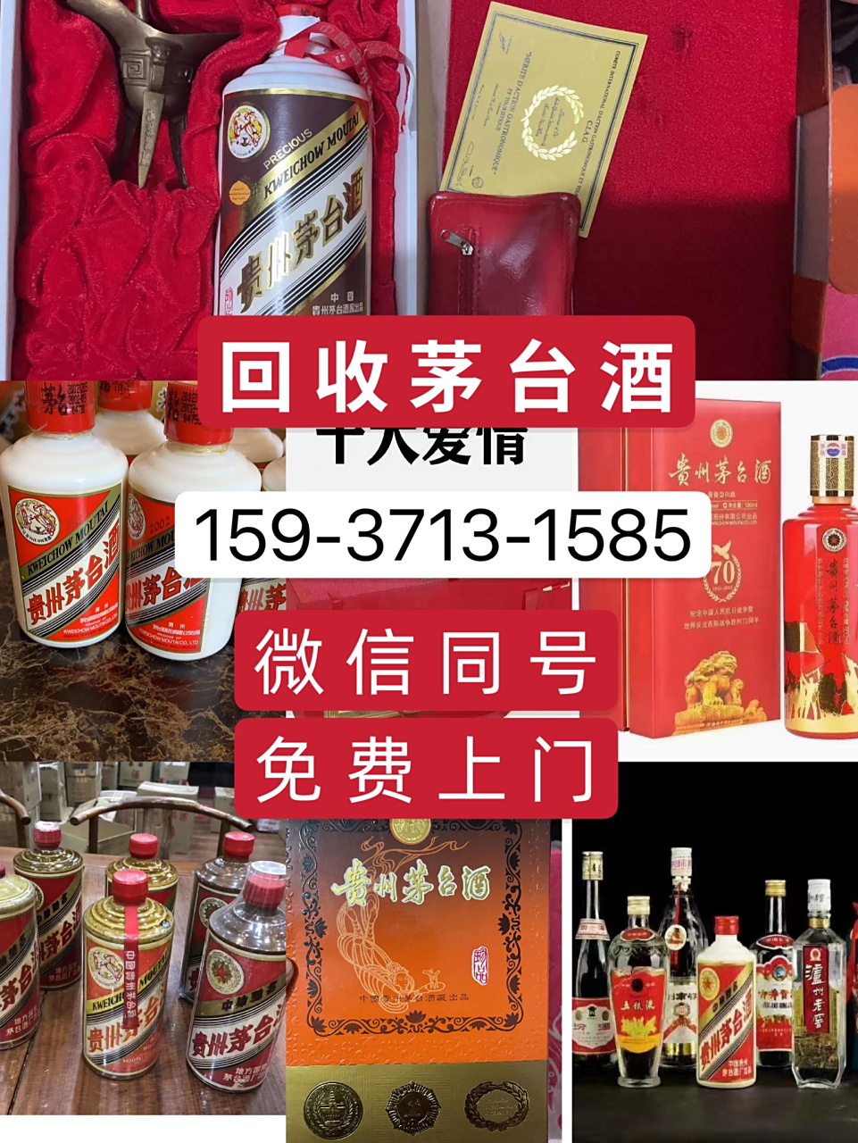 回收茅台价格一览表查询 2021年茅台酒回收价格一览表查询 2020年茅台