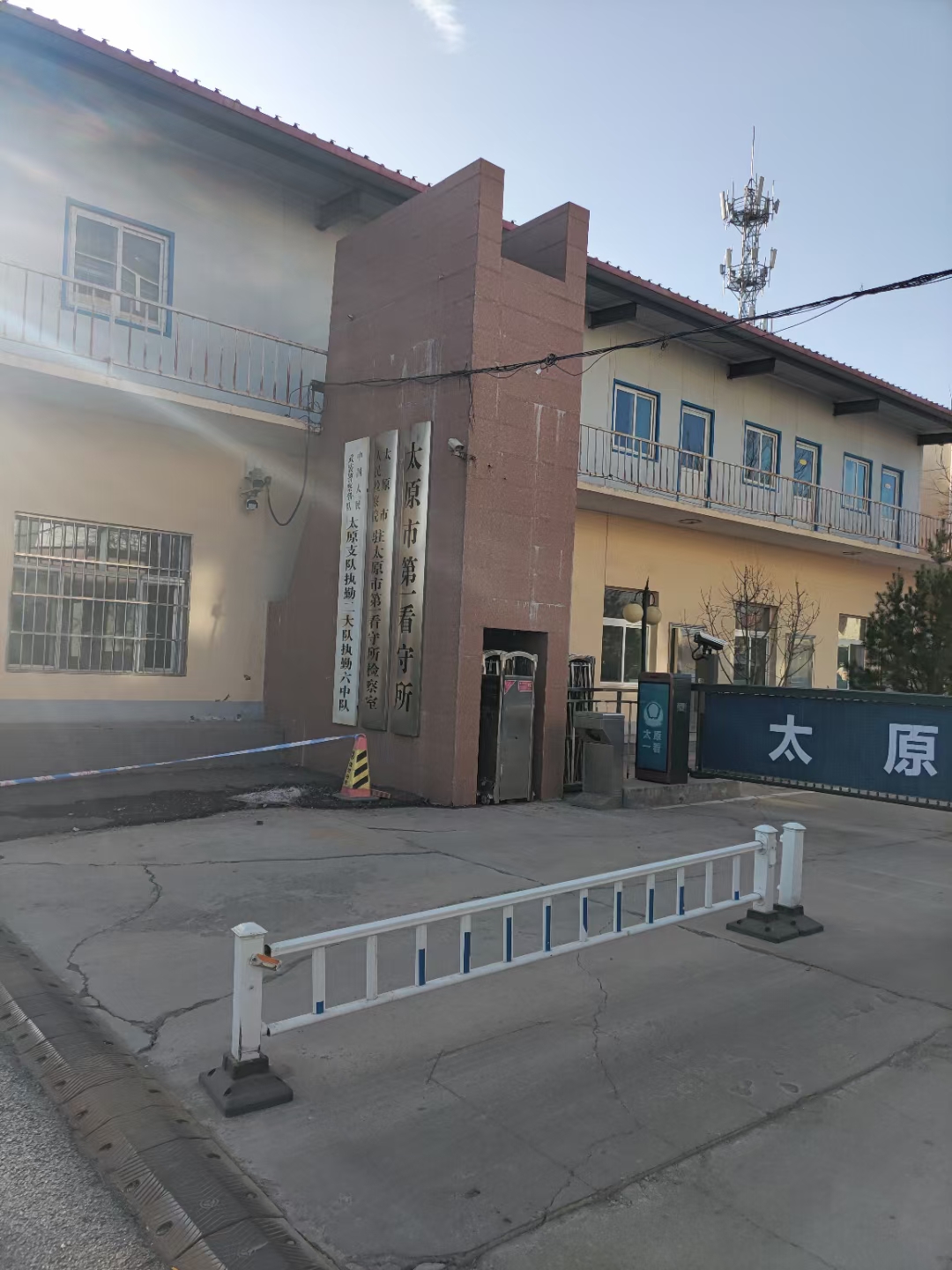 某案前往太原市第一看守所会见 #刑事辩护# #律师# #太原刑事律师