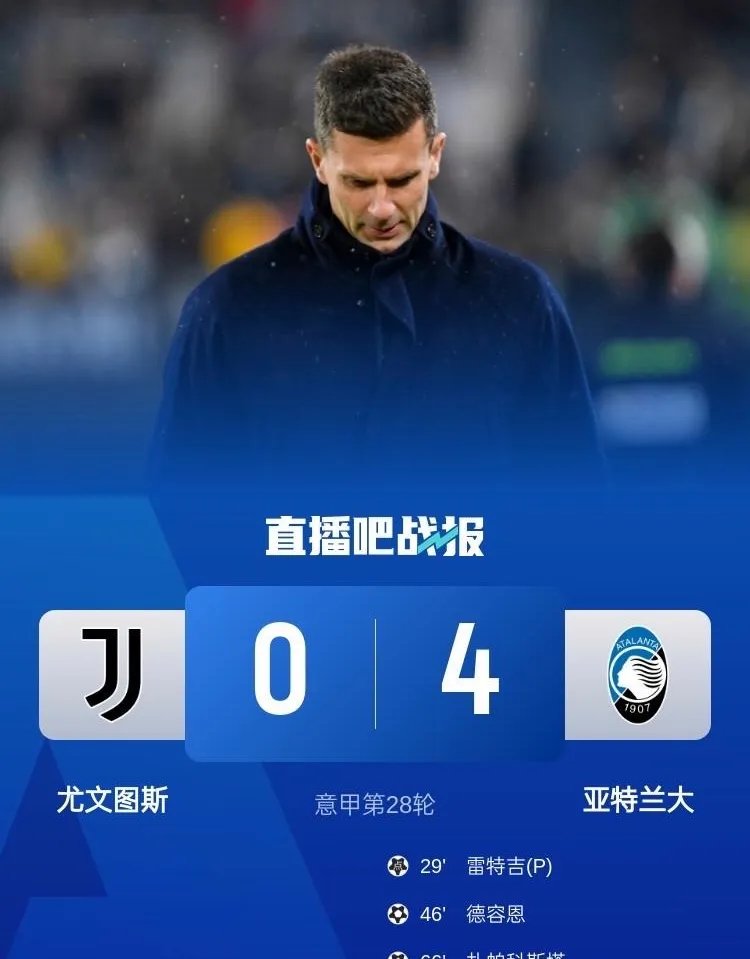 尤文图斯逆袭成功，晋级下一轮