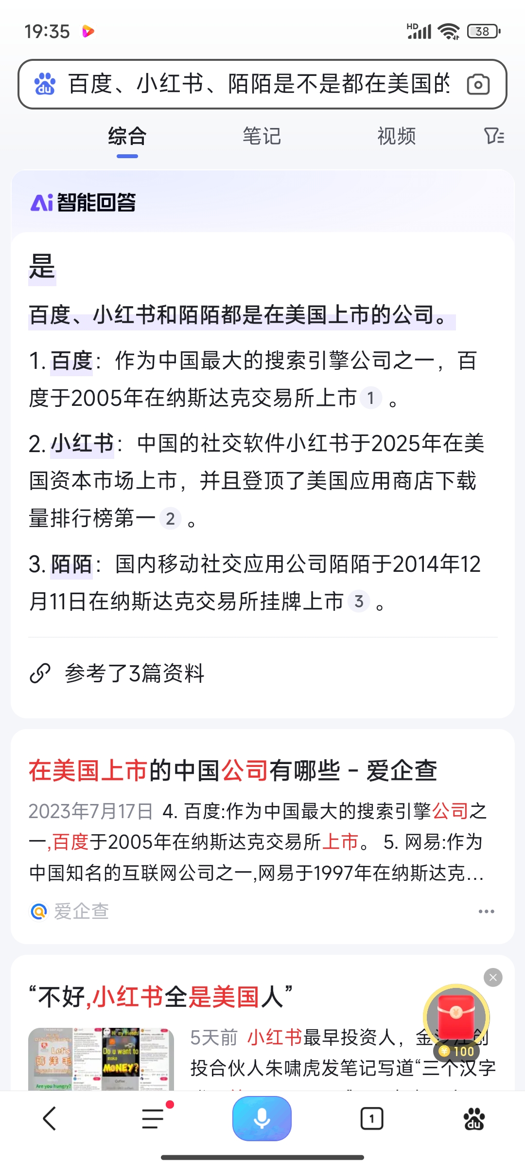 字节跳动百度搜索引擎=字节跳动全球创作与交流平台