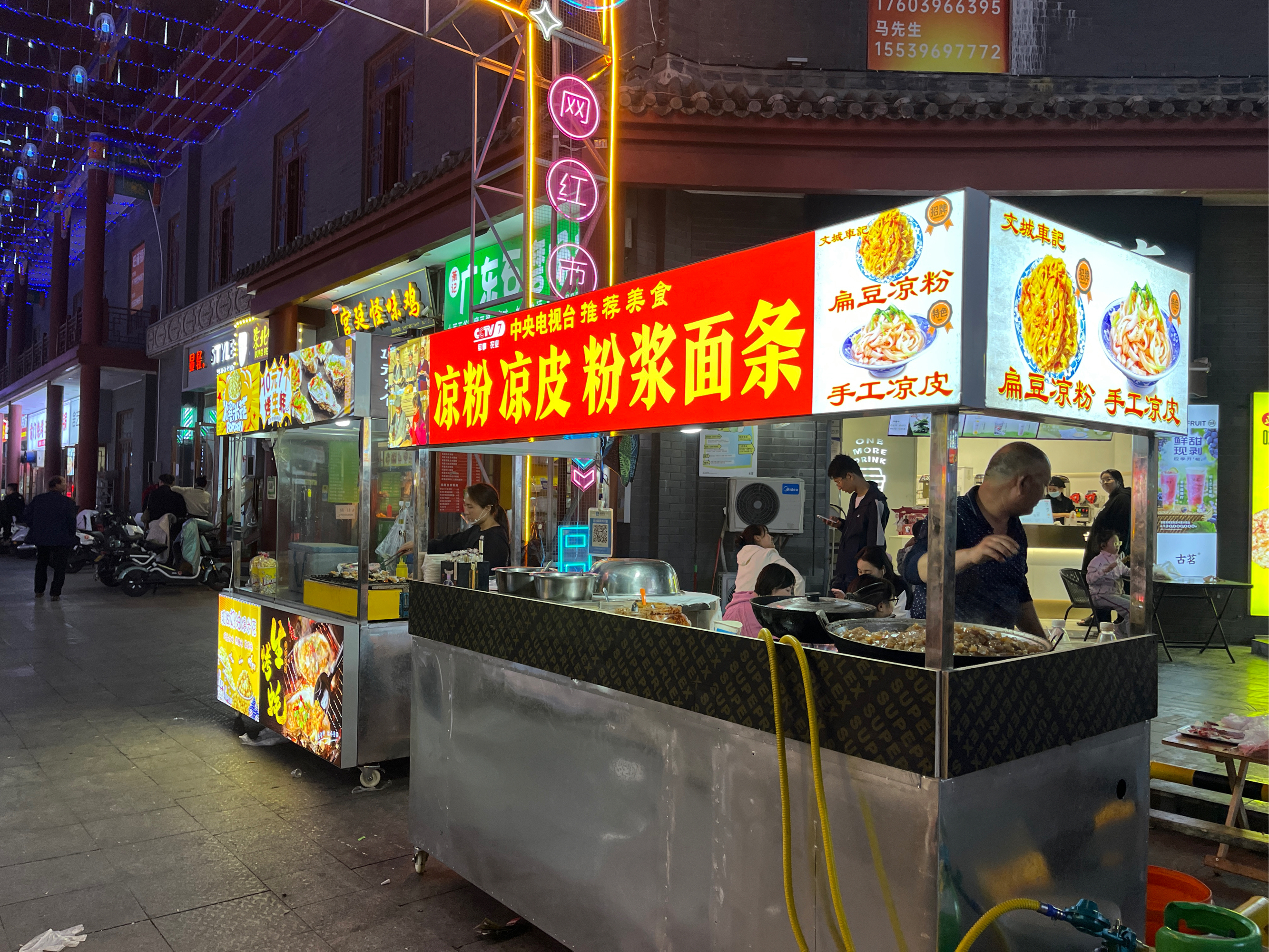 驻马店特色美食小吃街图片