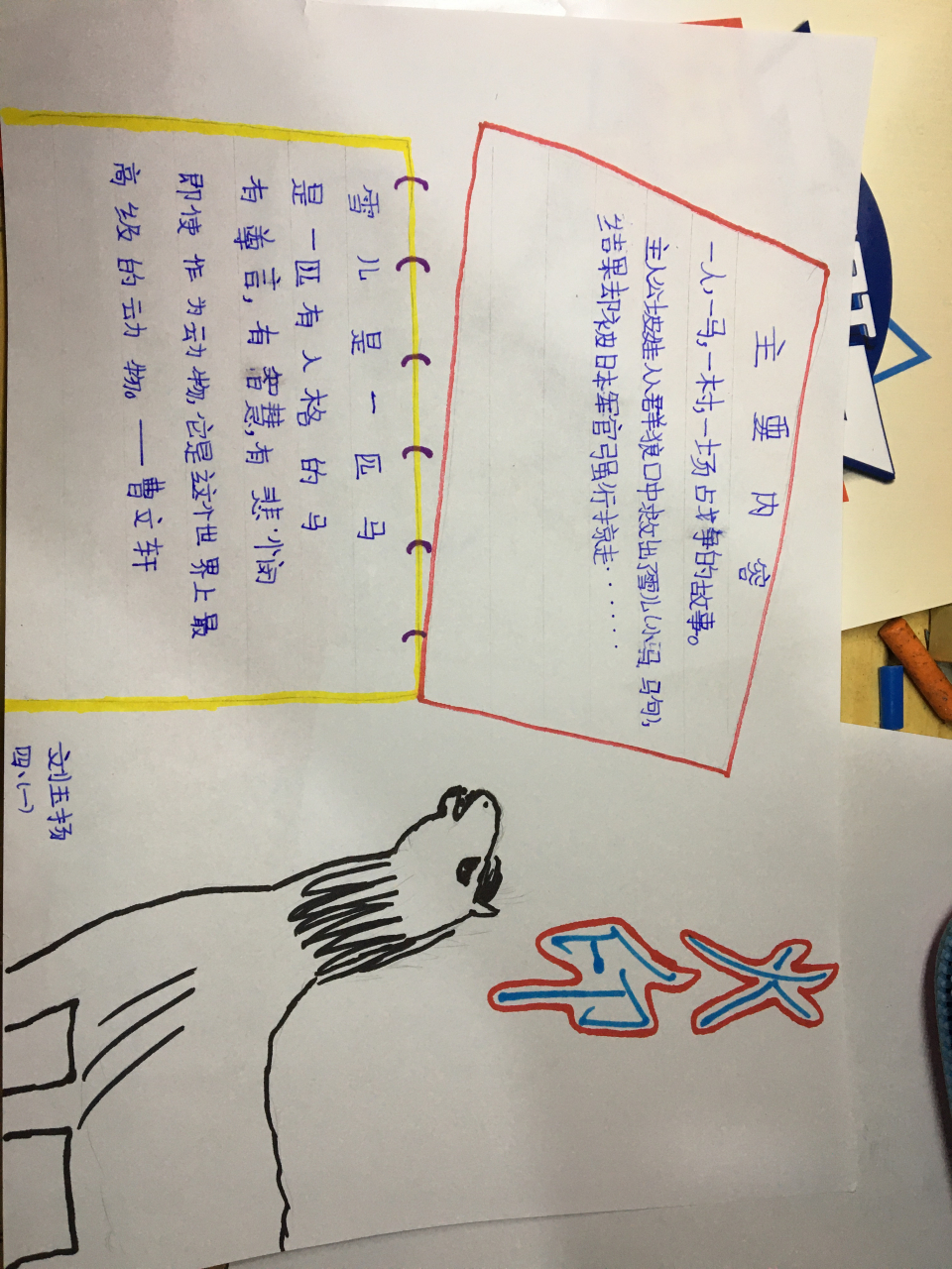 火印手抄报 火印手抄报