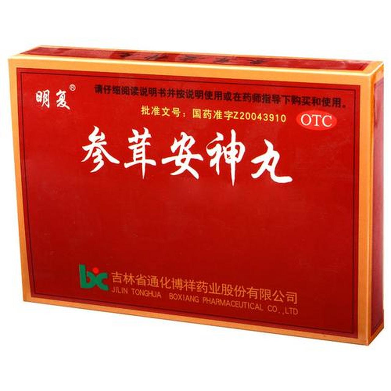 请问哪里可以买到参茸安神丸的 麻烦告诉一下,谢谢大家[鼓掌][耶耶耶]
