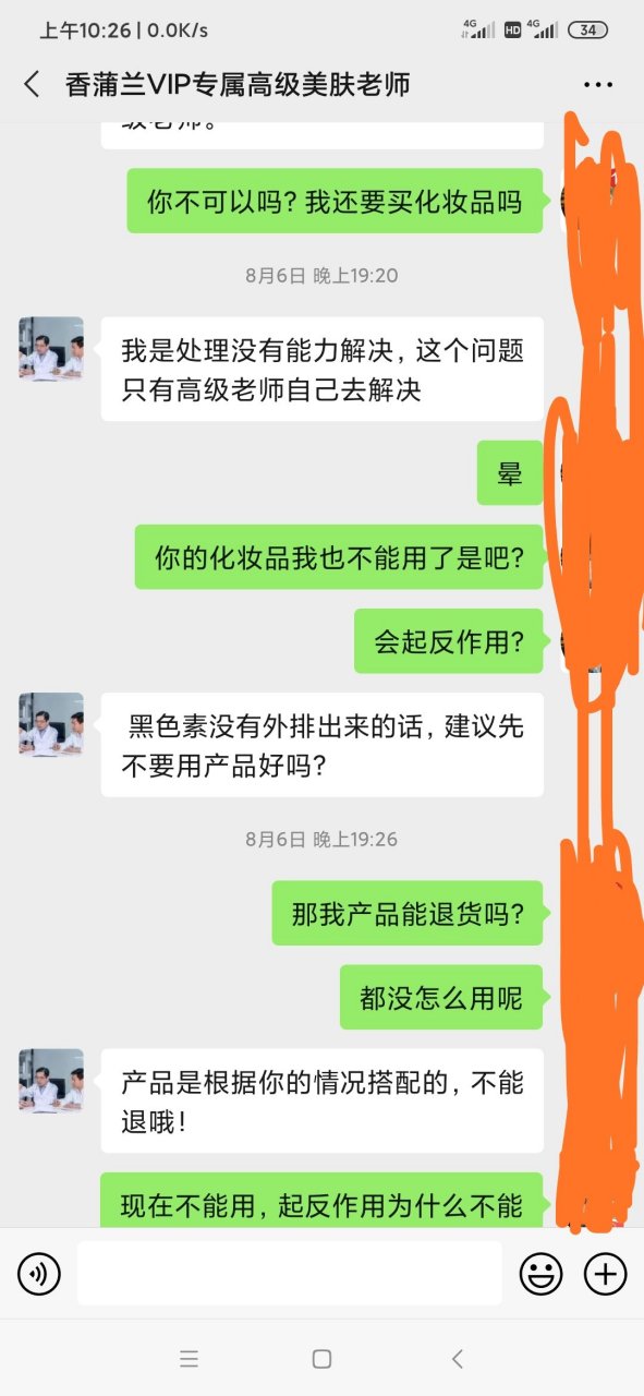 爱蒲兰骗人的!千万别上当了!