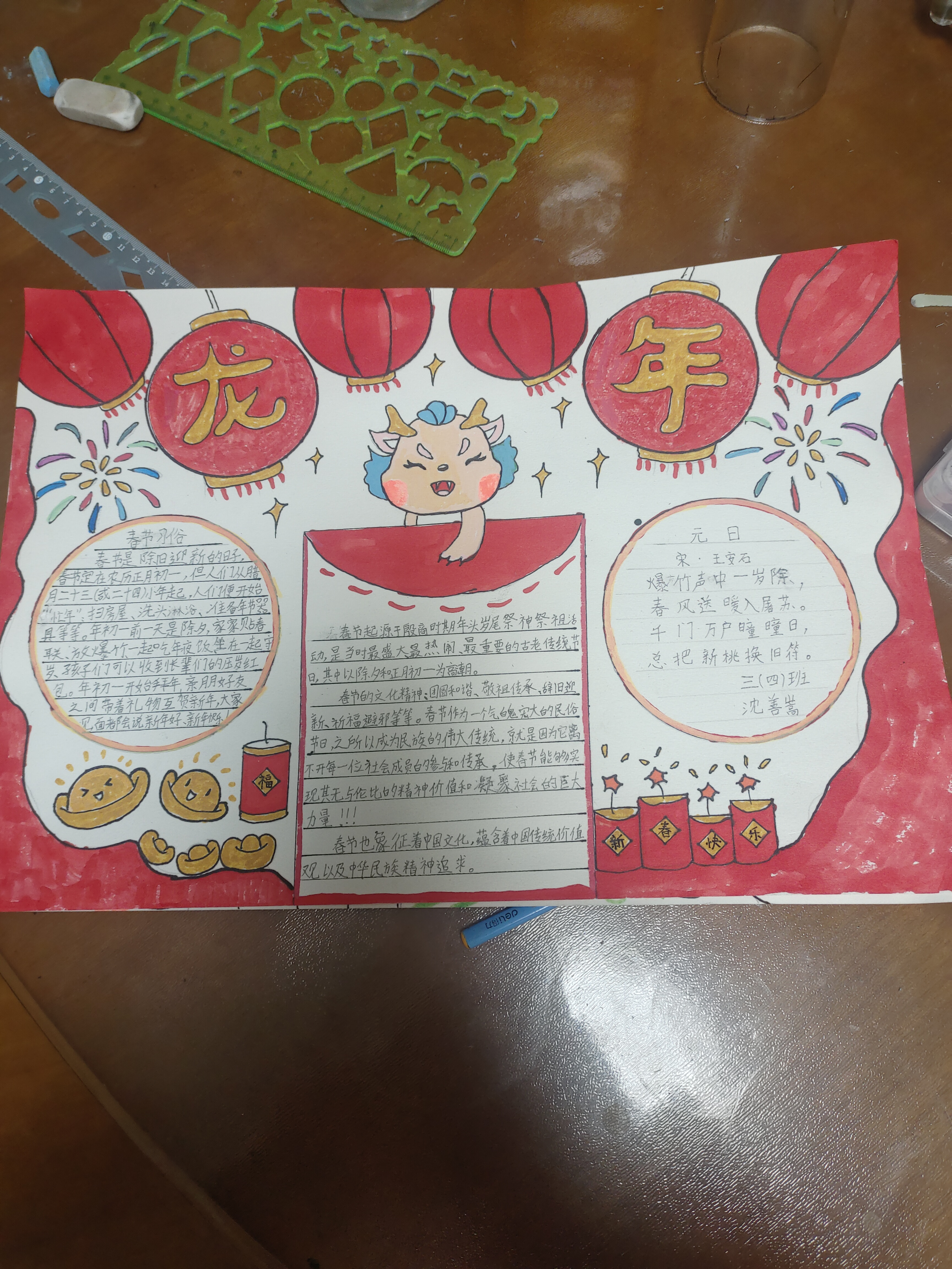 其文化精神包括团国和谐,敬祖传承,辞旧迎新祈福避邪等