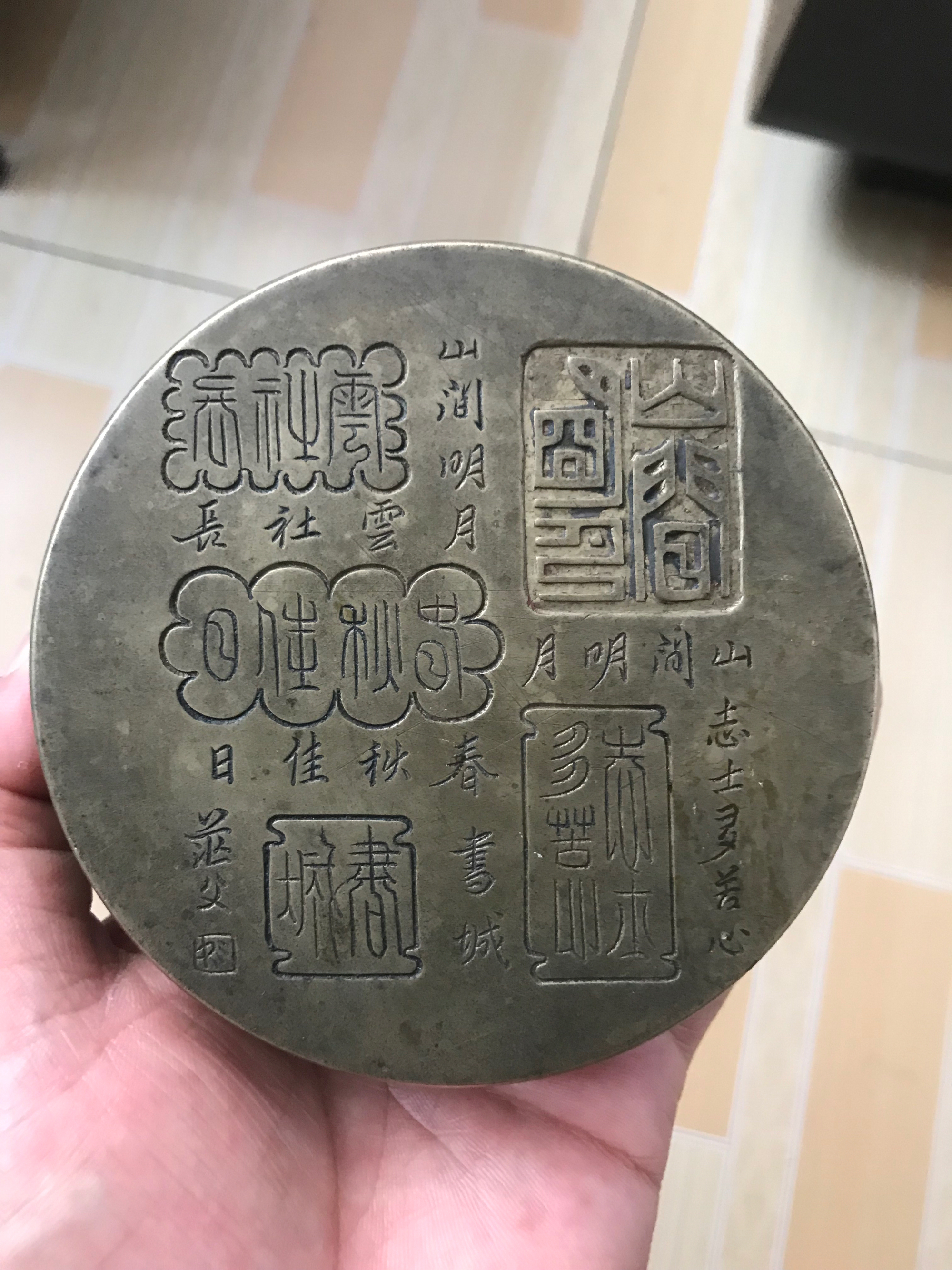 刻铜姚茫父真品墨盒