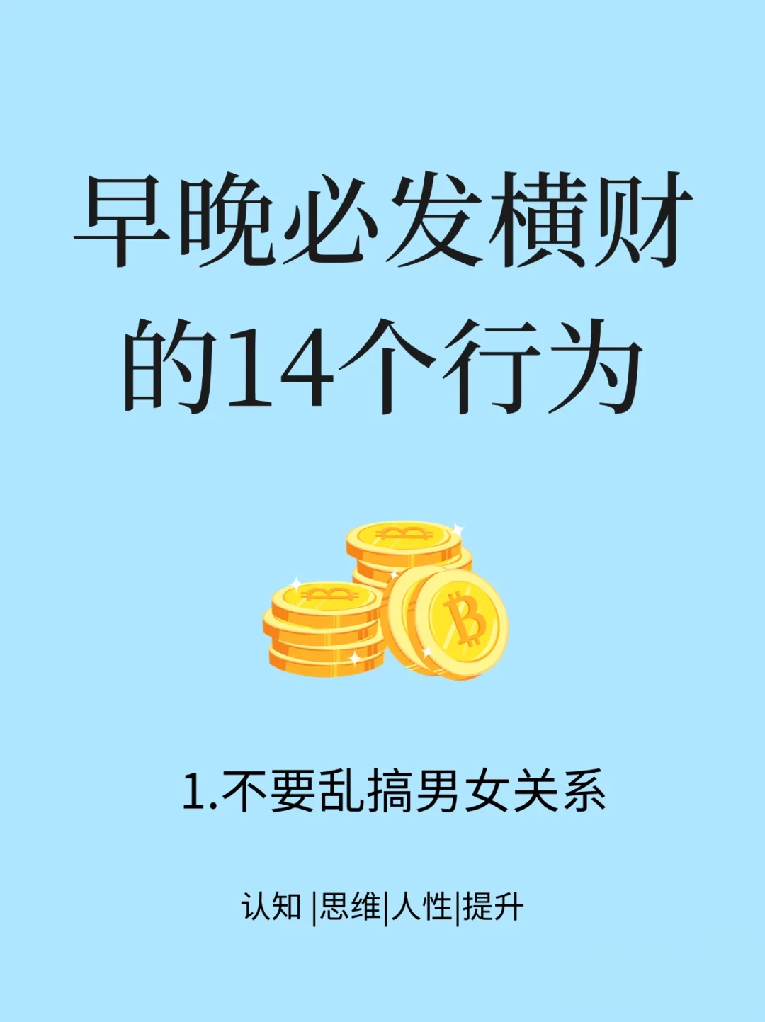 致富的目的微信行为(致富的好处和坏处是什么)