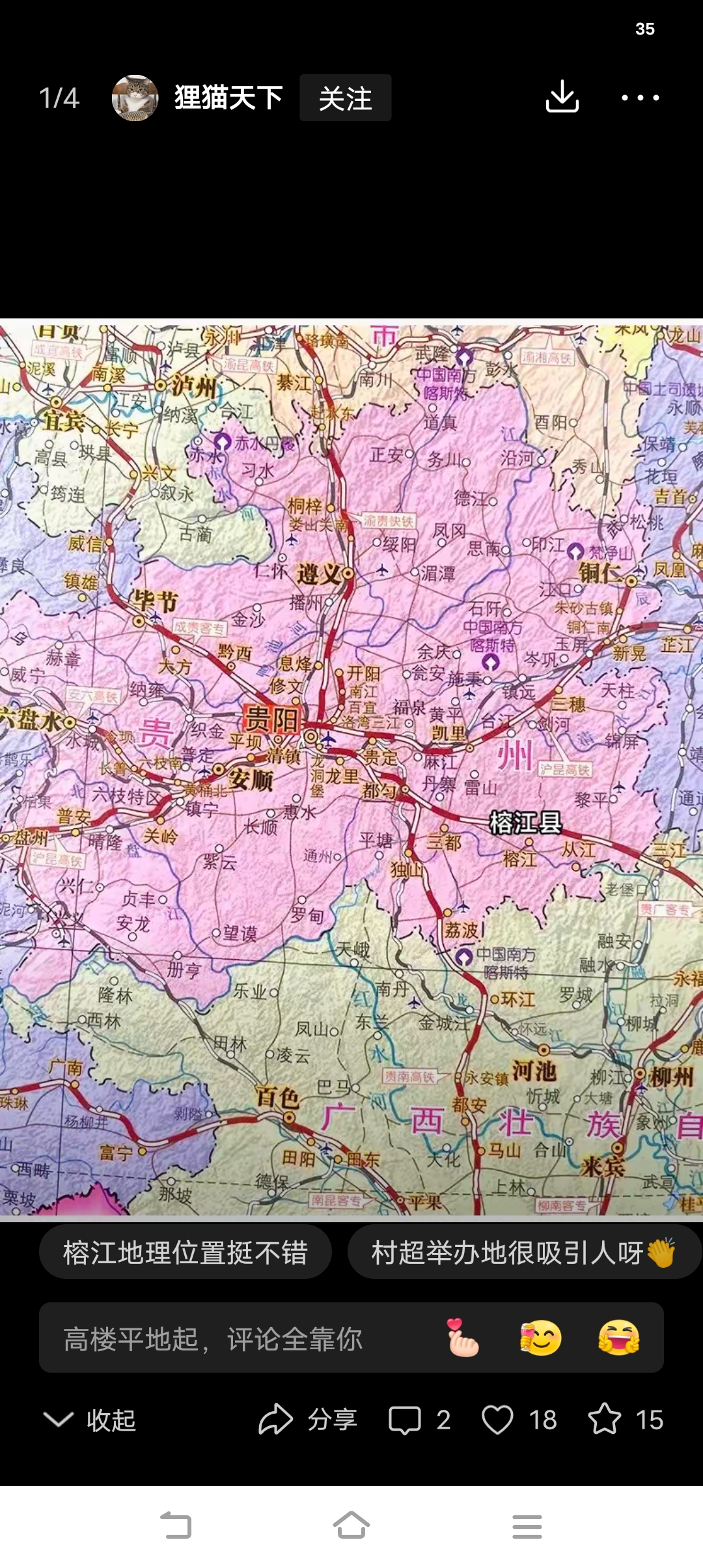 当年gdp坠笾 岑巩县马家寨地图全国各县侗族人口分布图