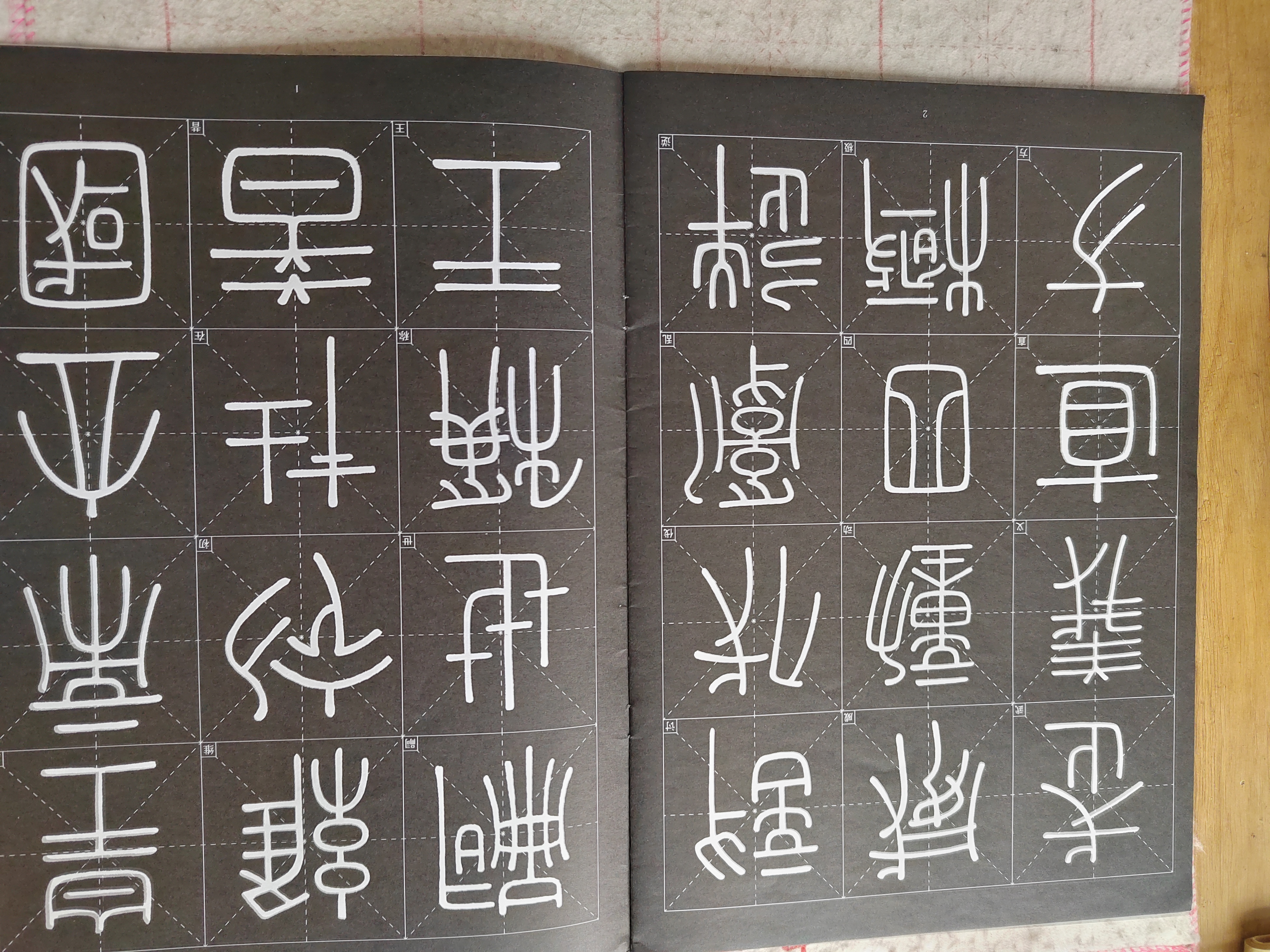 峄山碑泰山刻石