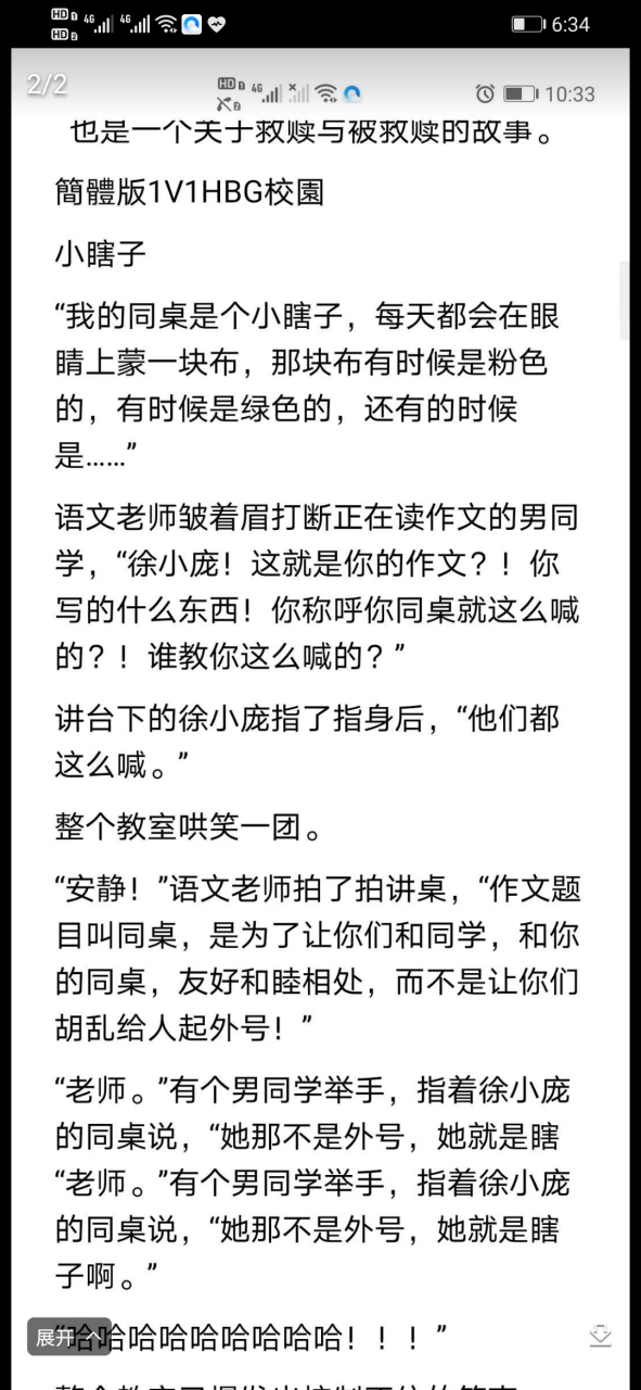 推荐主角苏软柯纵应《小瞎子》by苏玛丽小说书名《小瞎子by苏玛丽》苏