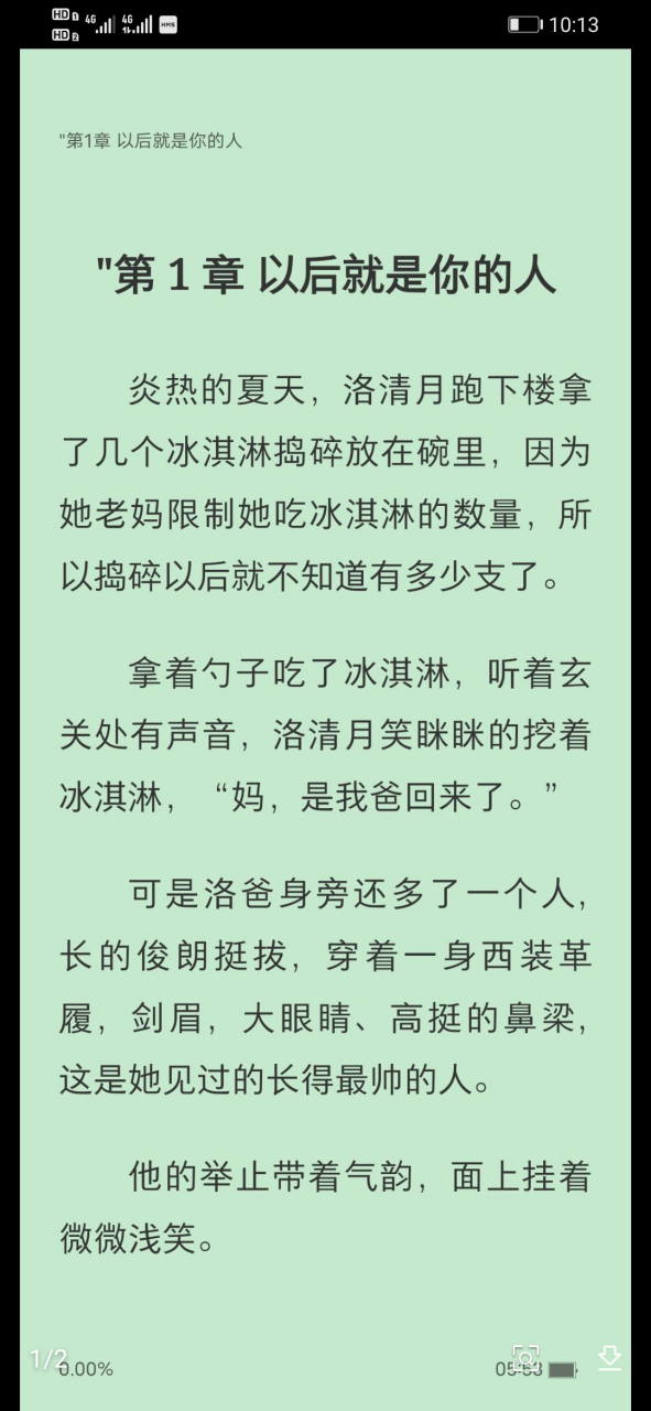 完整版抖音主角沈墨尘洛清月蓝萱萱长篇完结小说《沈墨尘洛清月蓝萱萱