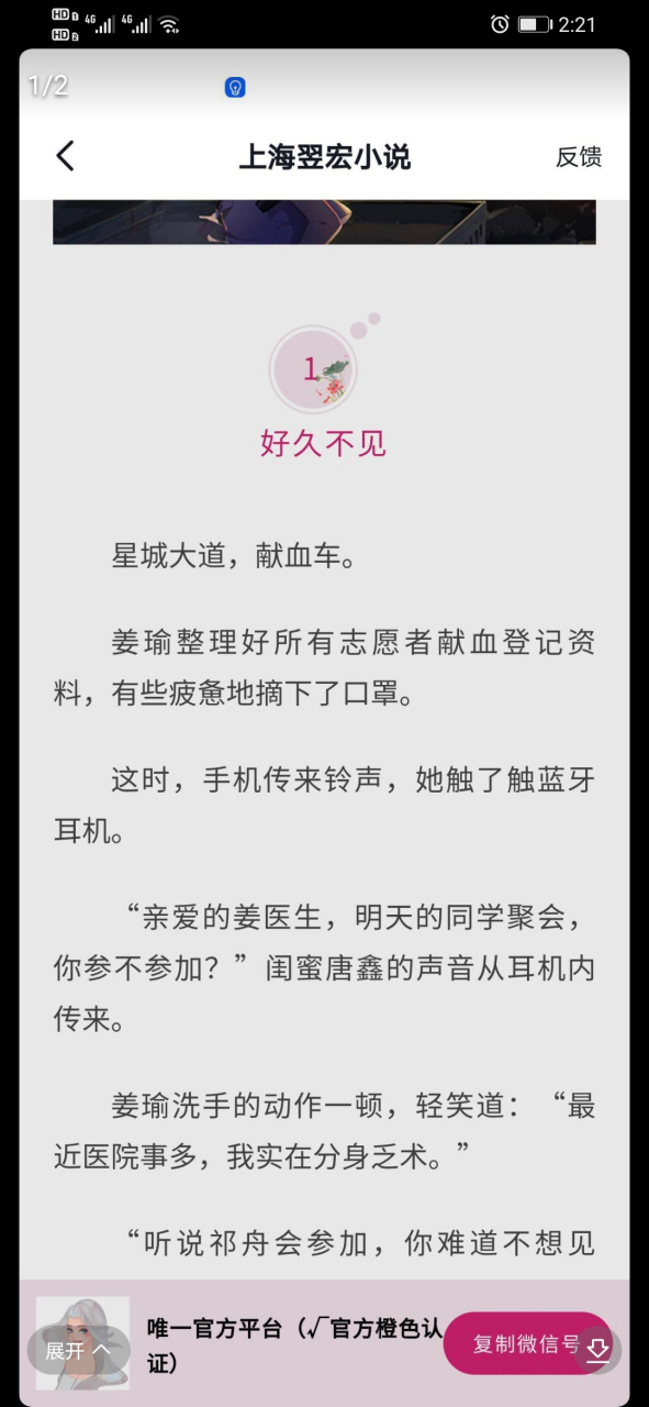 抖音小说《姜瑜祁舟》又名《姜瑜祁舟江语/离婚冷静期》全文完结阅读