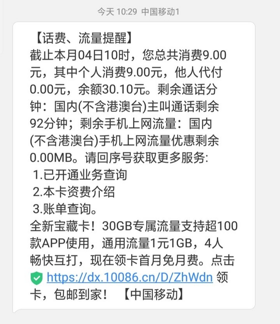 包含网络电话能改区号吗移动号码可以改吗的词条