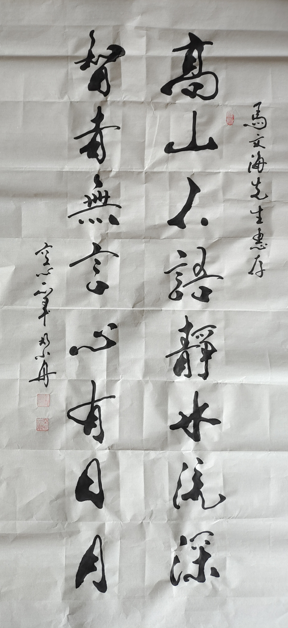 书法家胡小舟作品巜高山不语静水流深智者无言心有日月》