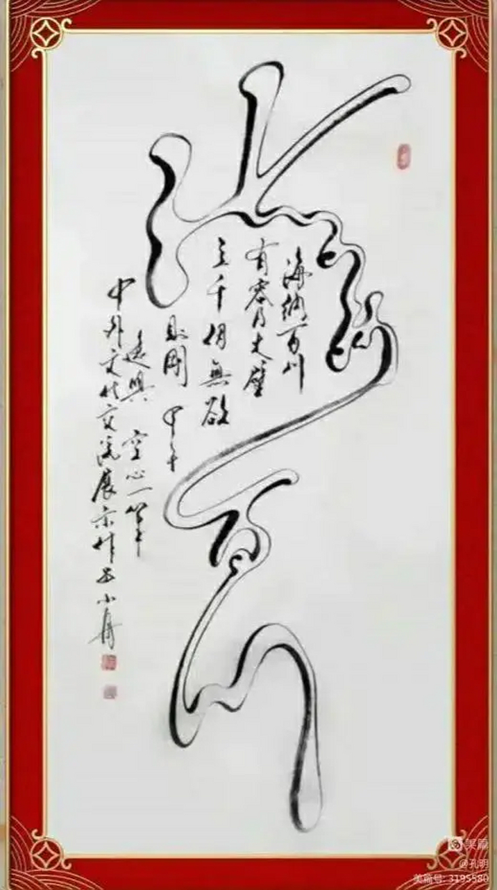 胡小舟海纳百川作品 - 书法家胡小舟代表作品《海纳百川》(附现场创作