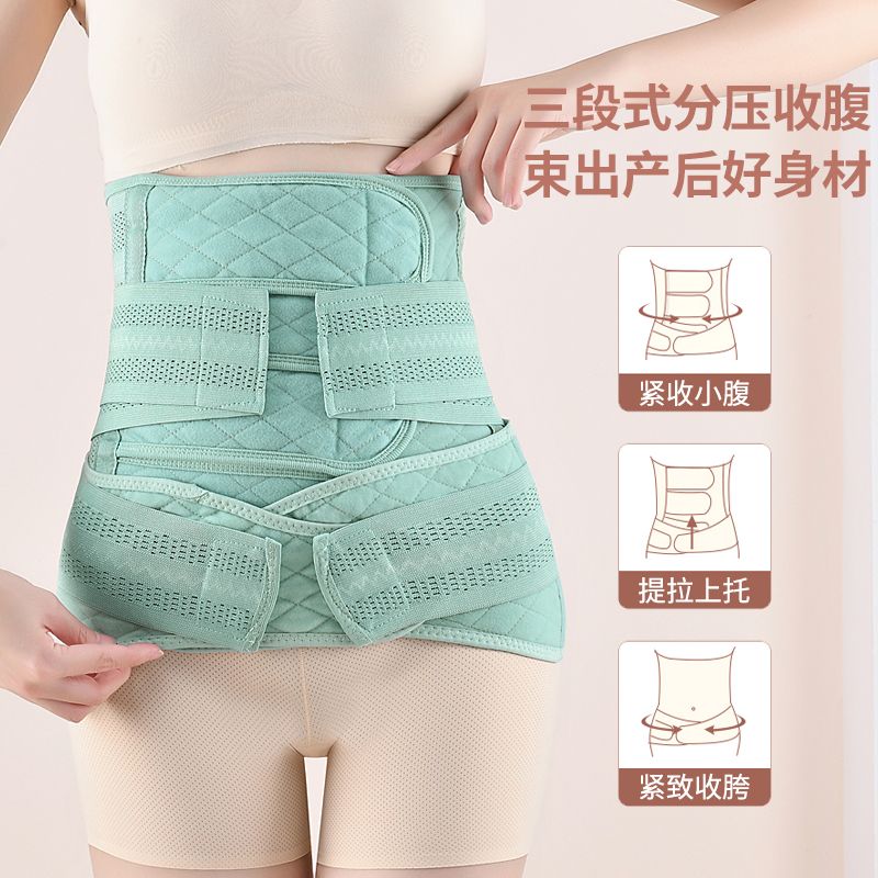 婧麒收腹带产后产妇专用顺产剖腹产束腹带塑身束腰夏季薄款束缚带