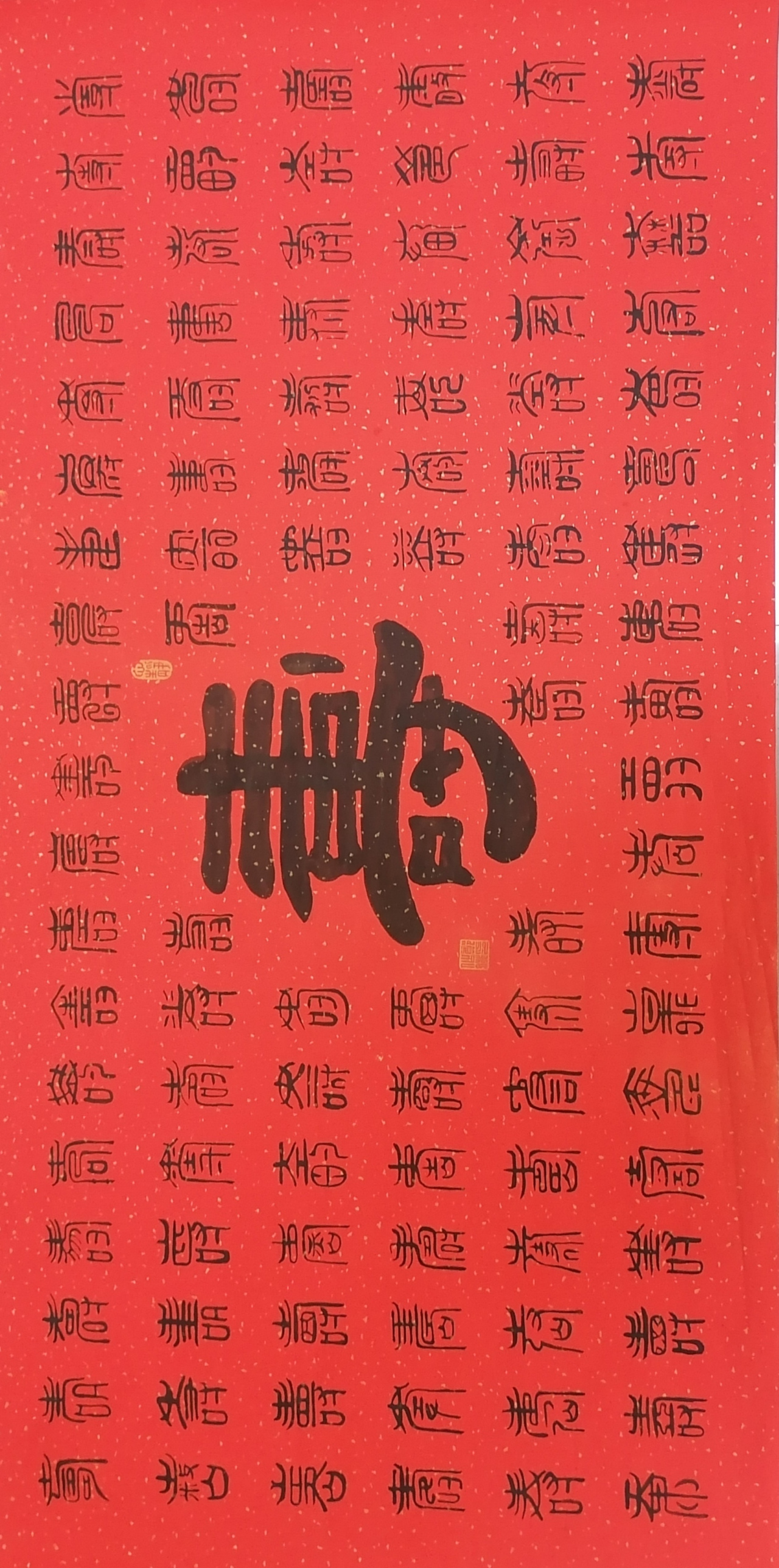 百寿图