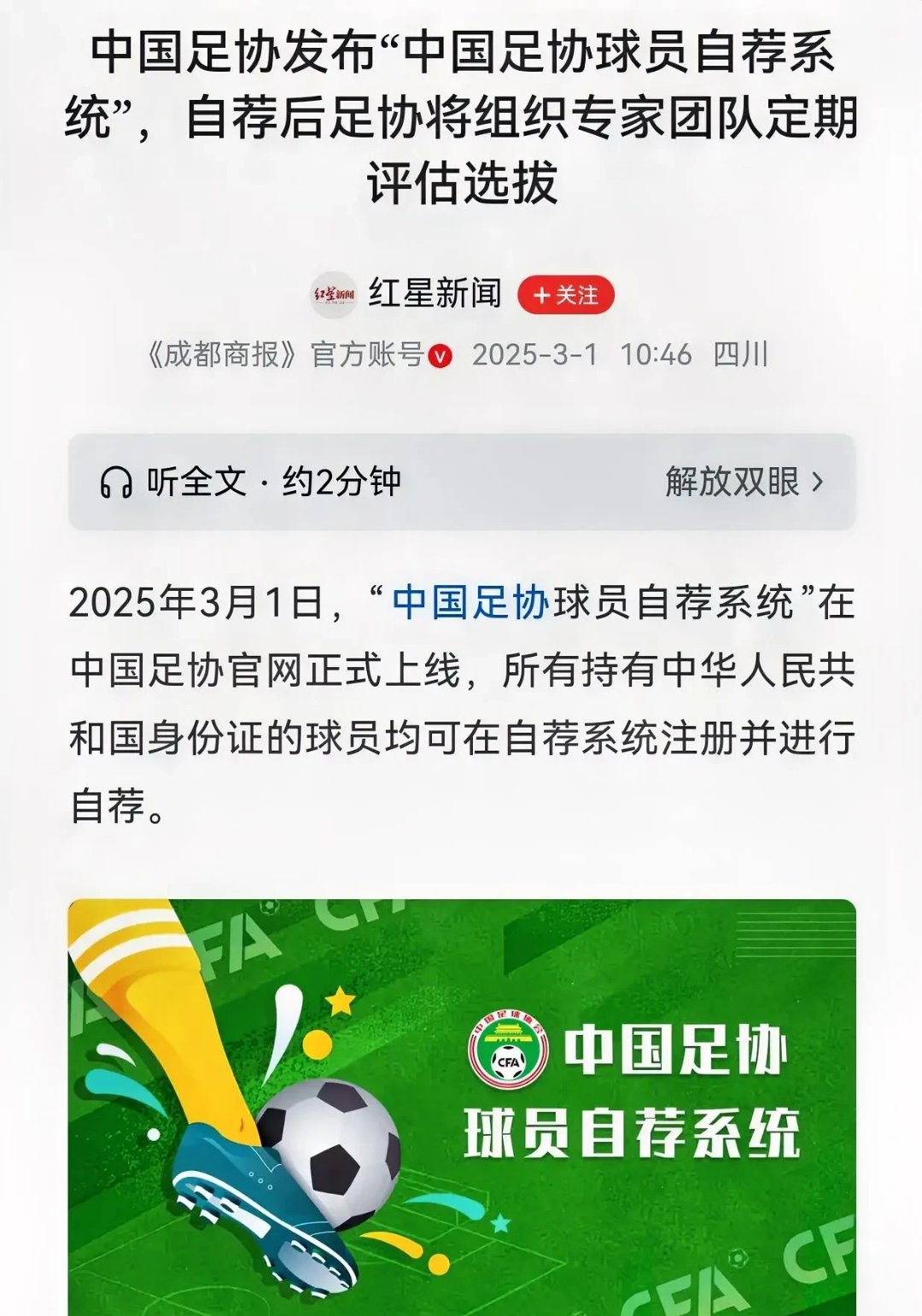 米兰体育:中国足球：机遇是存在的，挑战是巨大的的简单介绍