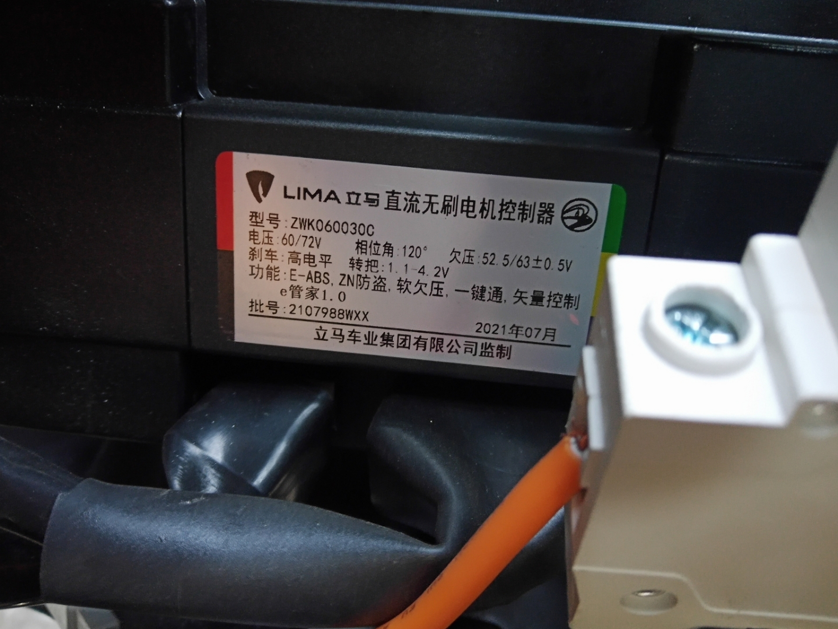 lima立马直流无刷电机控制器 型号:zwk060030c 电压:60/72v 相位角