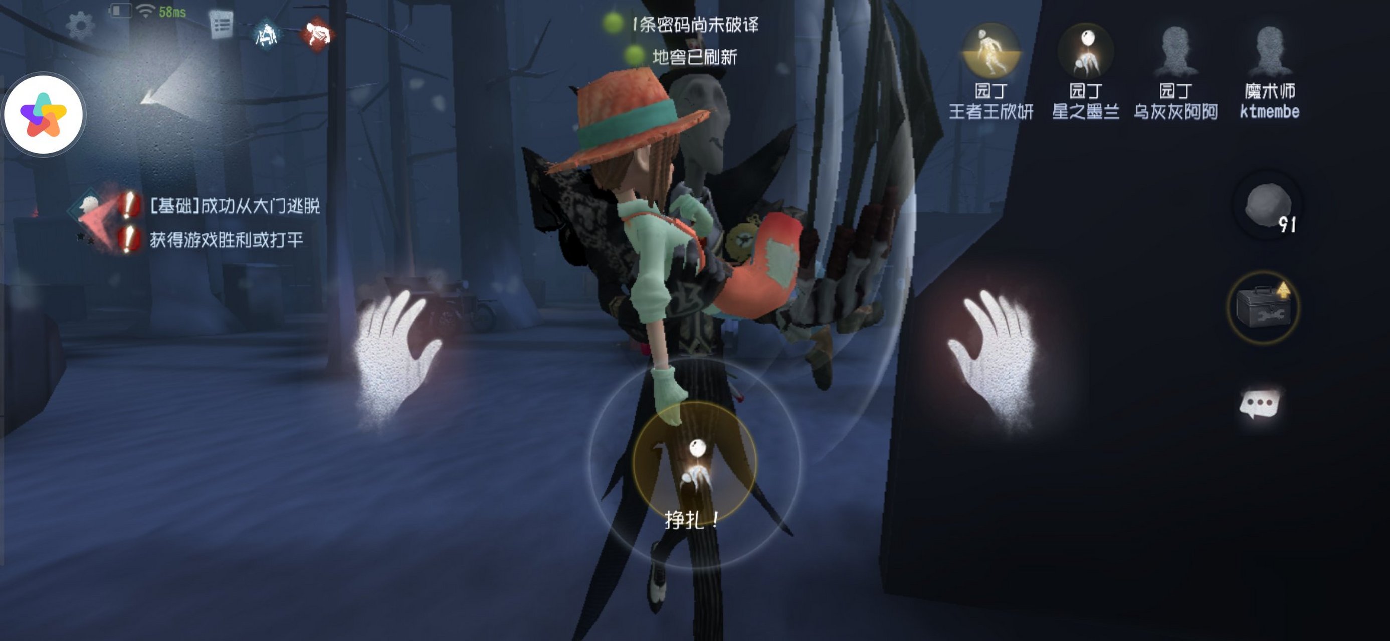 第一次用园丁被杰克公主抱√第一次在疯人院逃脱