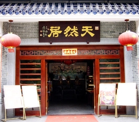 "客上天然居,居然天上客."是我挺喜欢的一个上联,哈哈,因为难对嘛