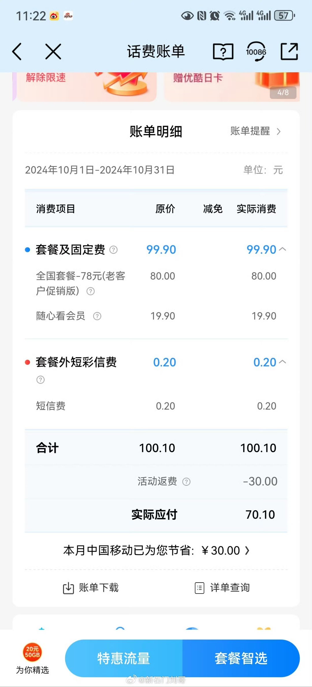 移动要给抖音提成=移动要给抖音提成吗