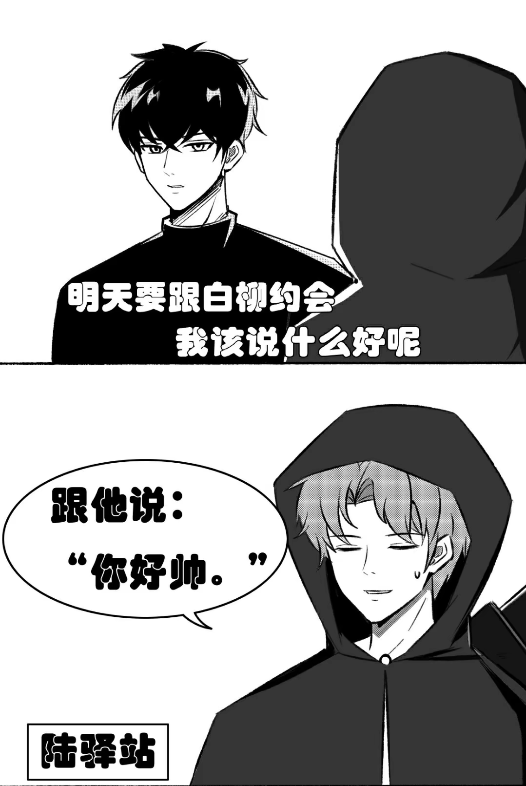 论黑桃是怎么表白的#我在惊悚游戏里封神# #ephemeral灬月池柳