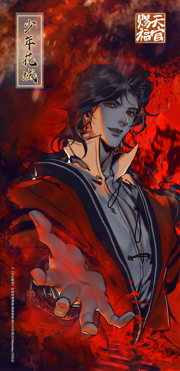 花城主真是有钱呐[泪奔]#天官赐福#  画师:灰灰
