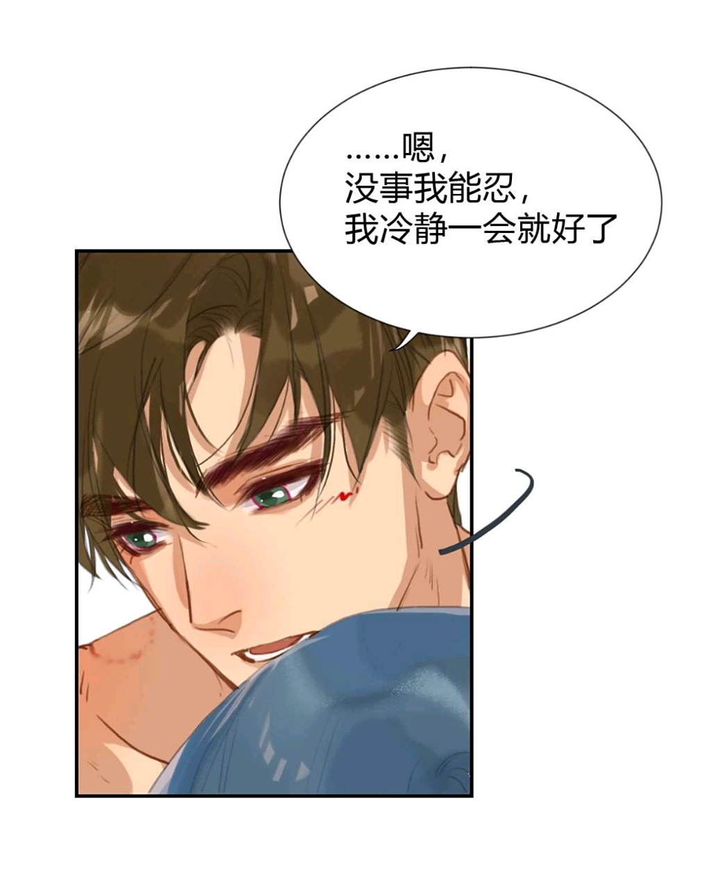 "没事我能忍,我冷静一会儿就好了" "金刚豆芽菜~"#不健全关系#  画师