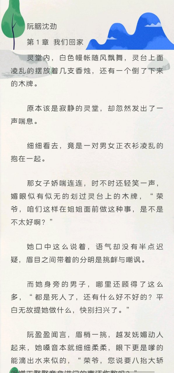 刚刚阅读完一本抖音爆主角阮胭沈劲太子谢玉重生长篇古言完结小说《阮