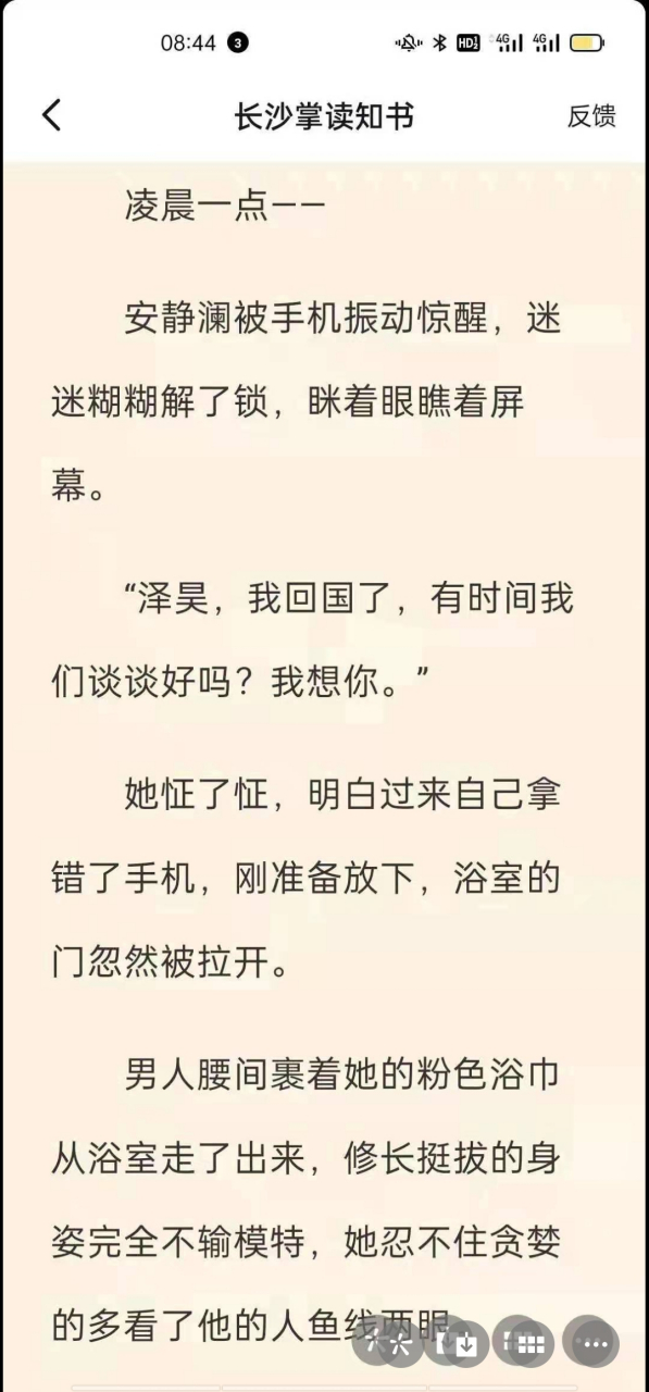 抖音完结《安静澜黄泽昊长篇小说》又名《安静澜黄泽昊》全文在线阅读