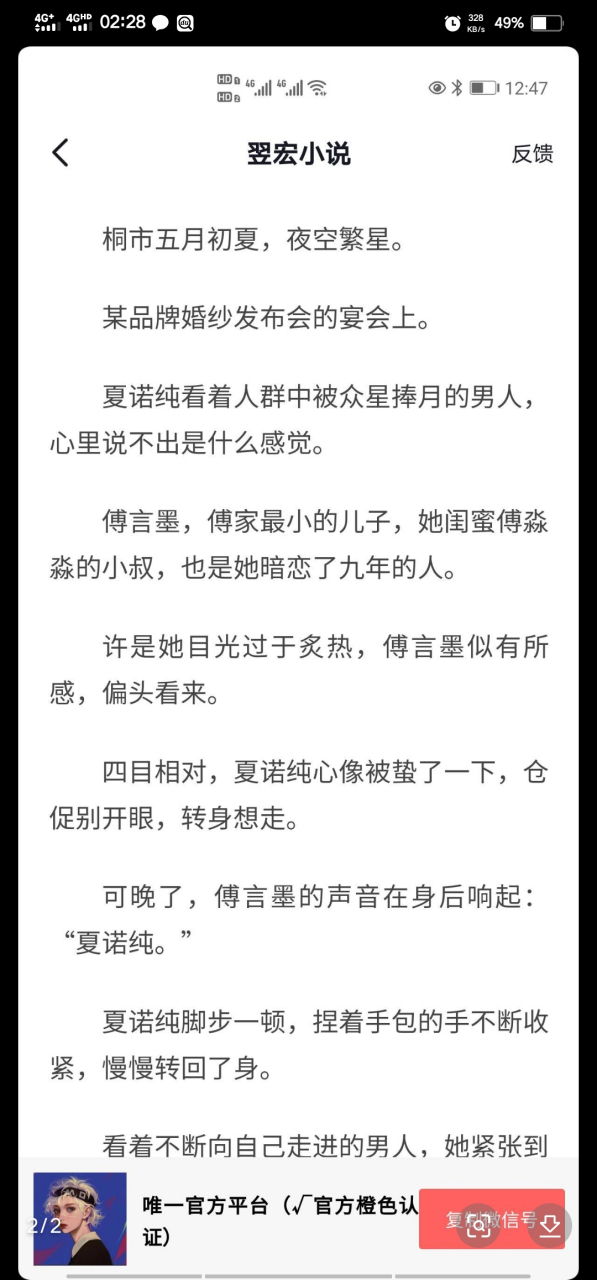 抖音热推《乔诗蔓秦煜城》又名《乔诗蔓秦煜城/最后一月》全文在线